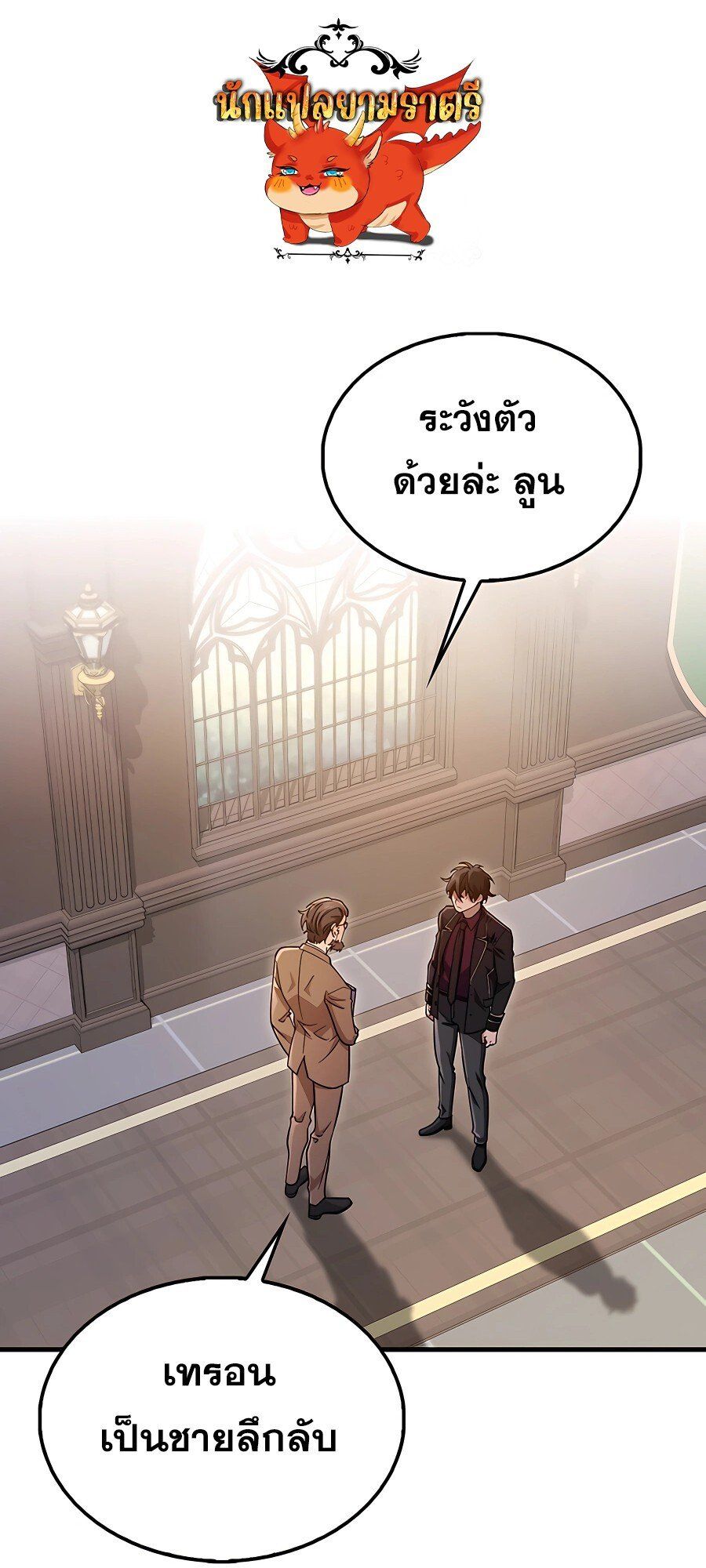 Mightiest Melee Magician ตอนที่ 22 1
