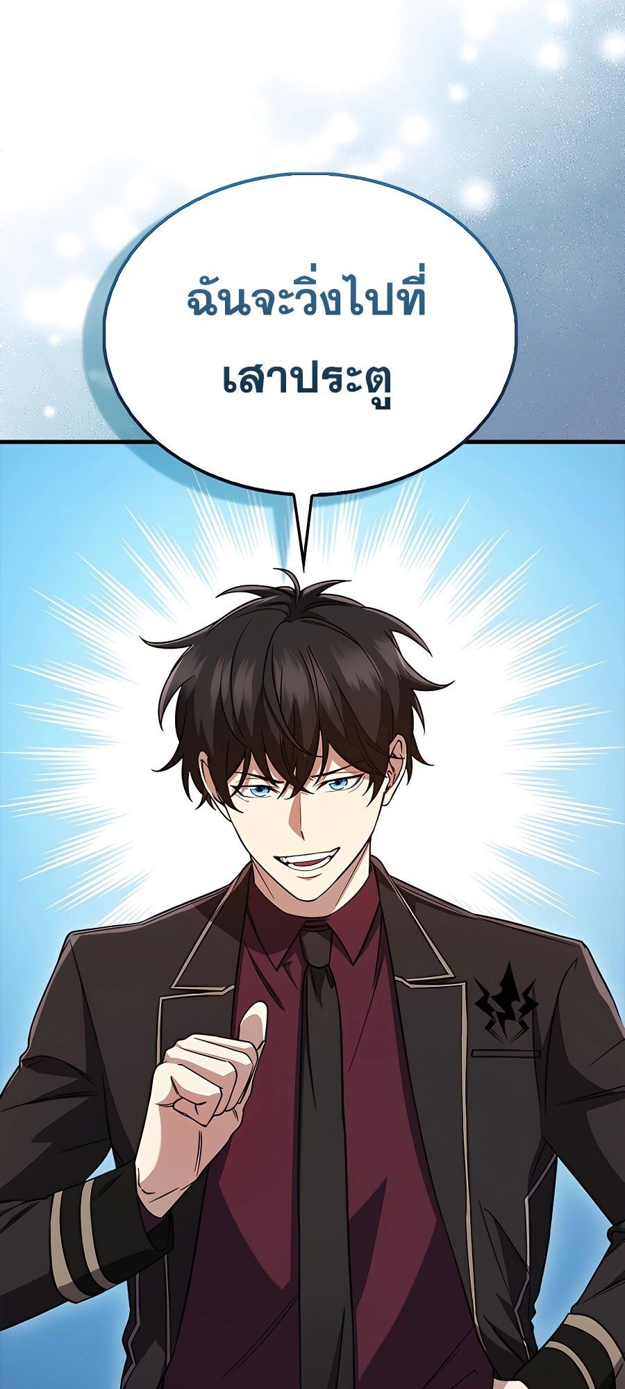 Mightiest Melee Magician ตอนที่ 22 8