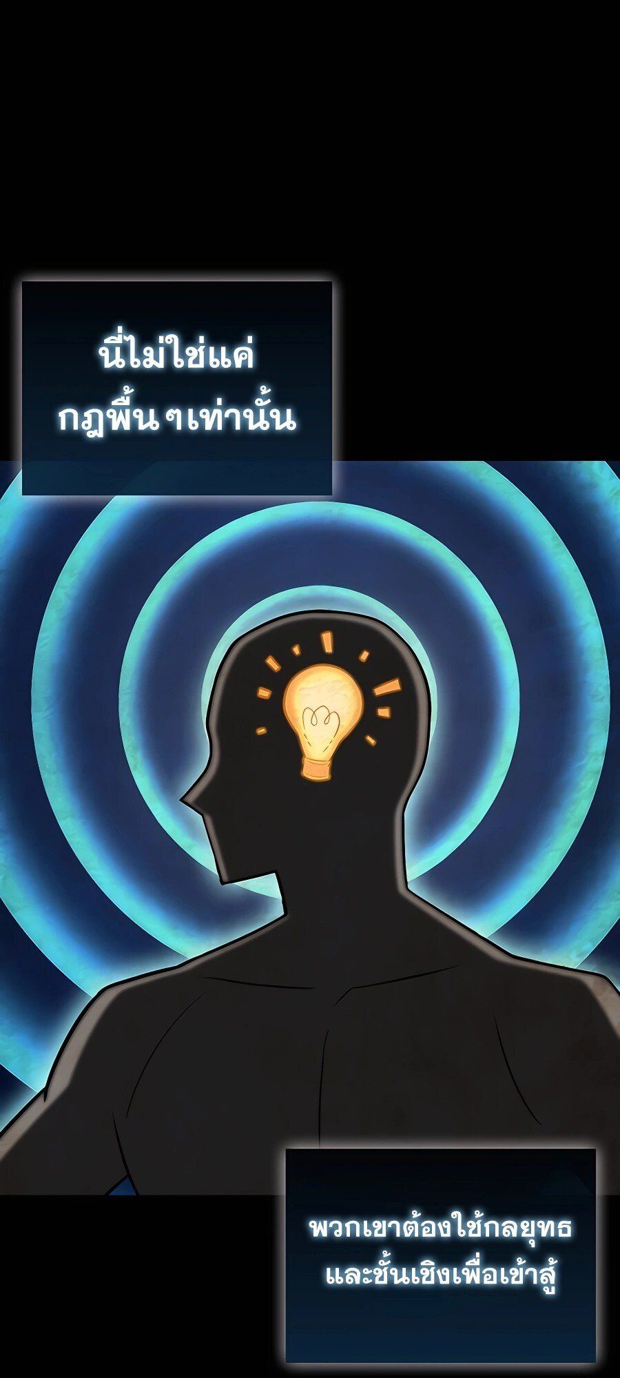 Mightiest Melee Magician ตอนที่ 22 13
