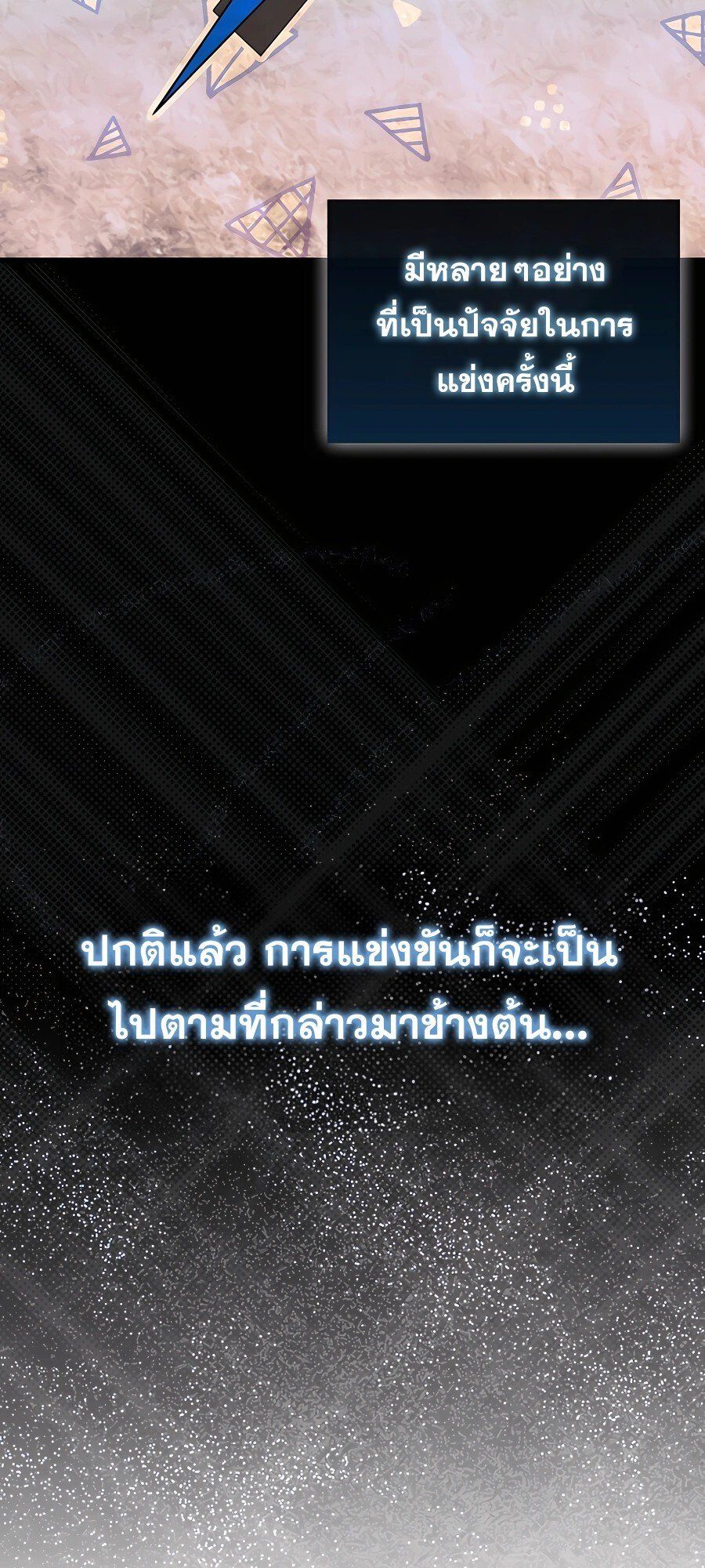 Mightiest Melee Magician ตอนที่ 22 16