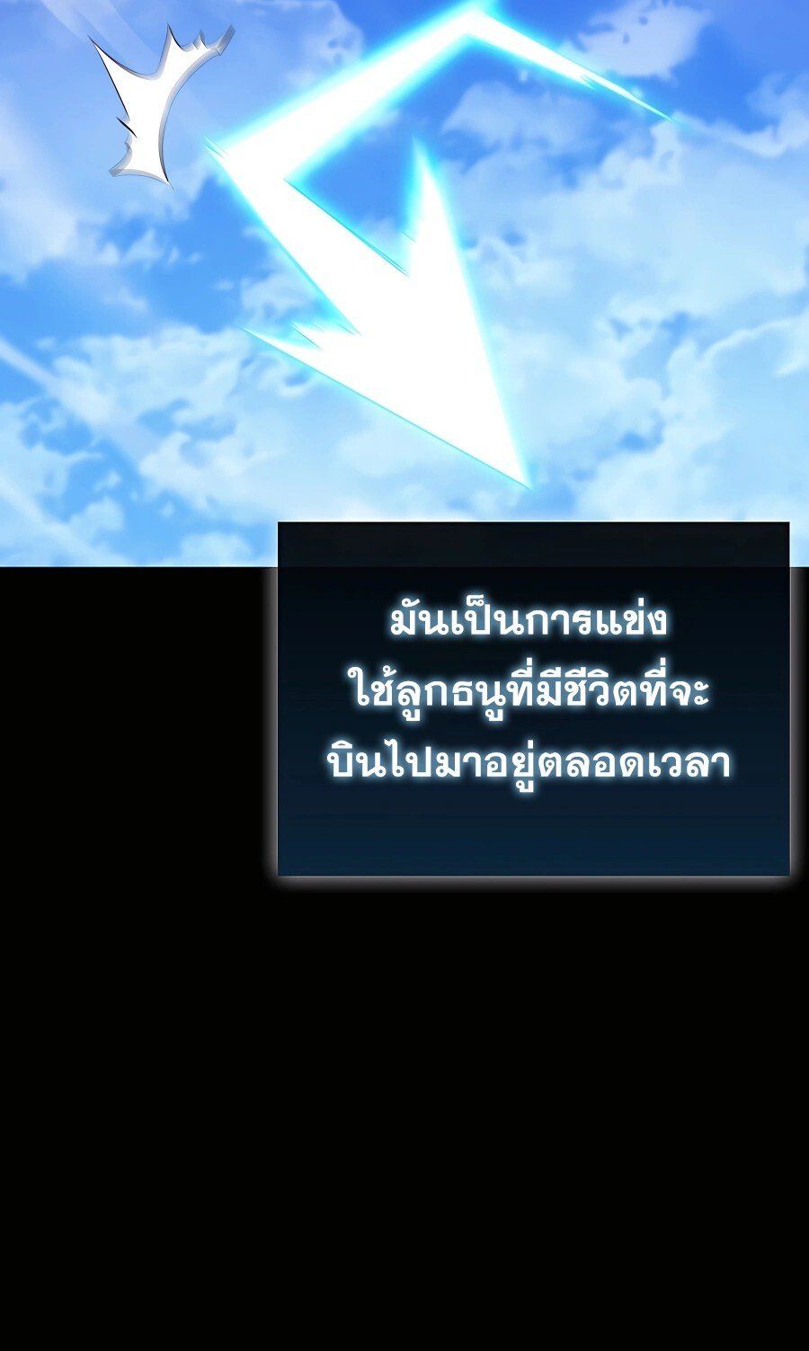 Mightiest Melee Magician ตอนที่ 22 11
