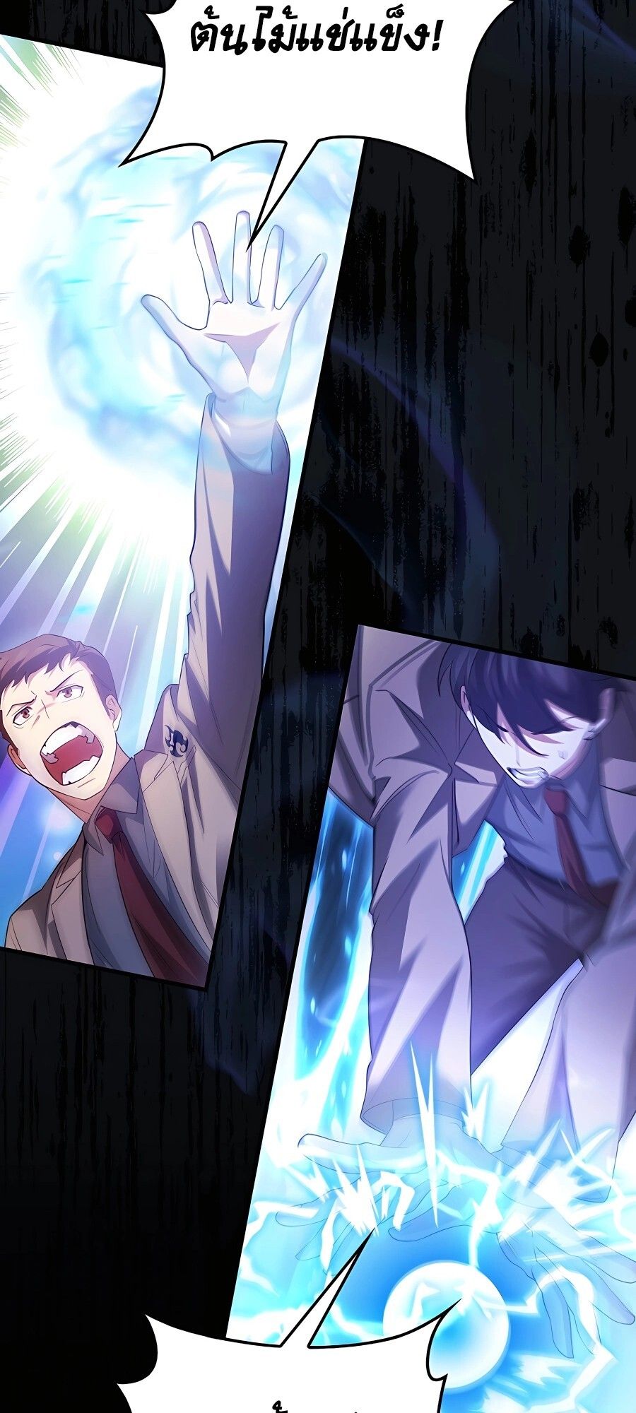 Mightiest Melee Magician ตอนที่ 22 19