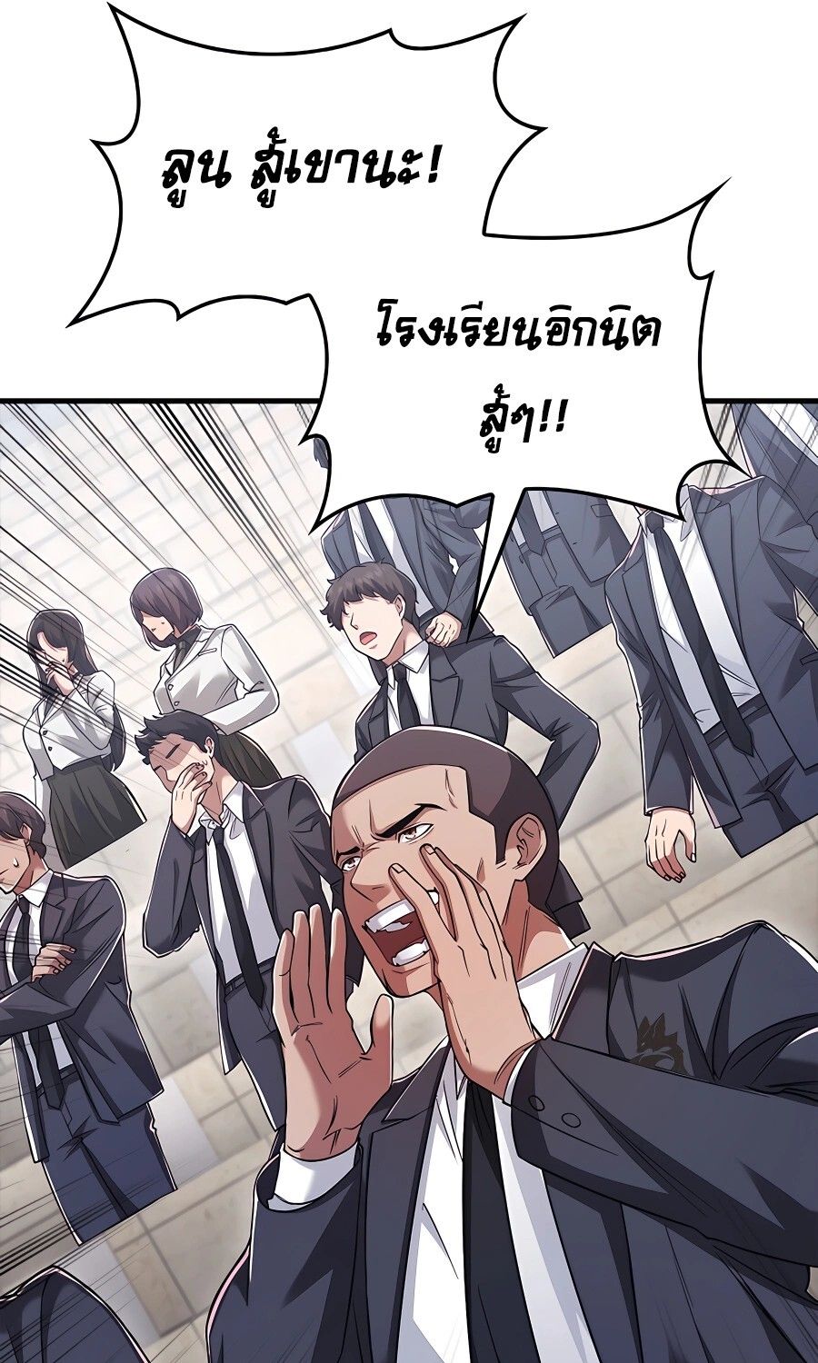 Mightiest Melee Magician ตอนที่ 22 23