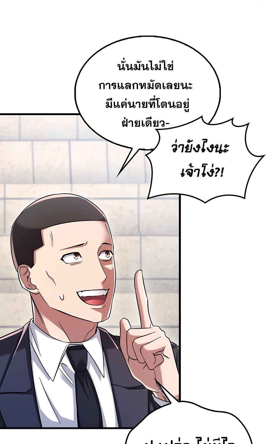 Mightiest Melee Magician ตอนที่ 22 27