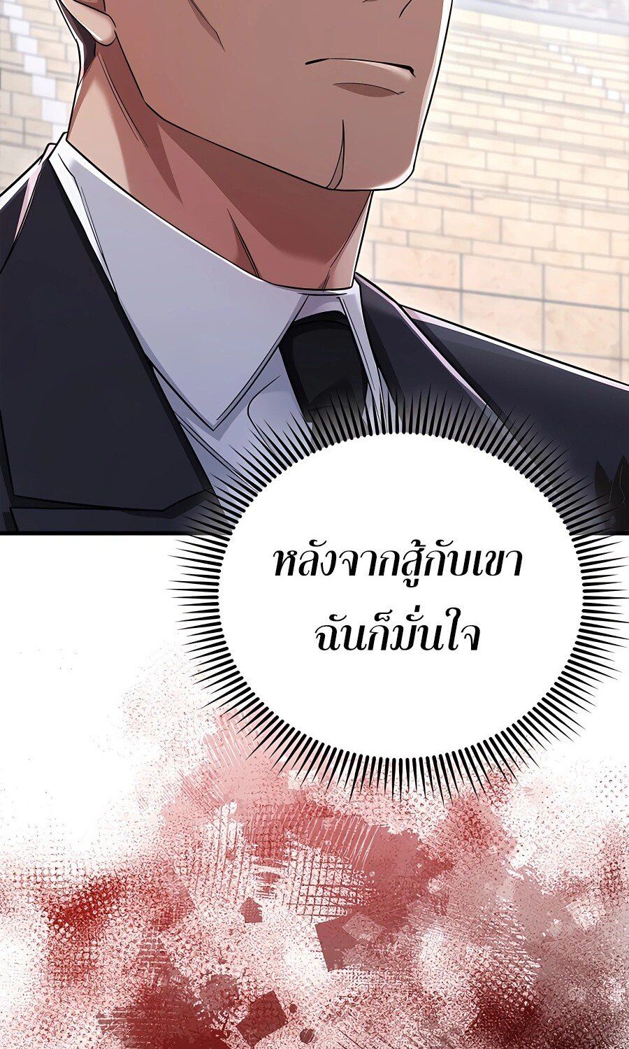 Mightiest Melee Magician ตอนที่ 22 30