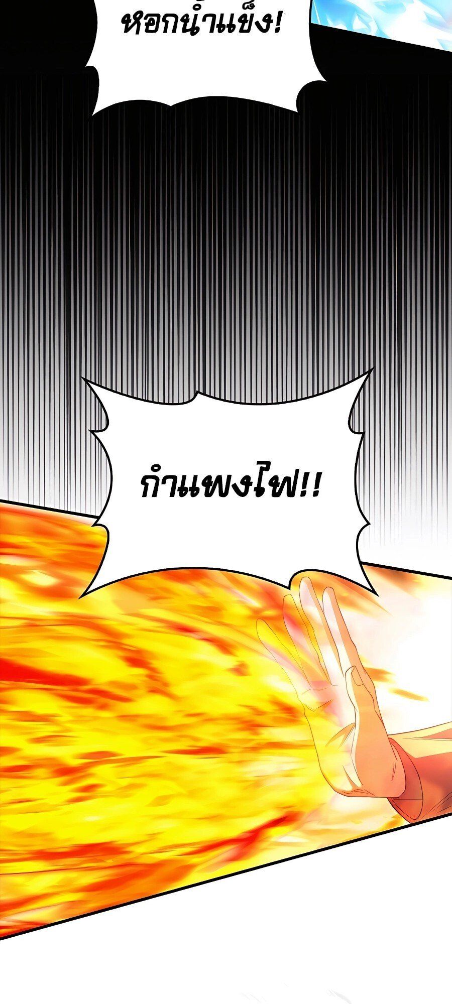 Mightiest Melee Magician ตอนที่ 22 20