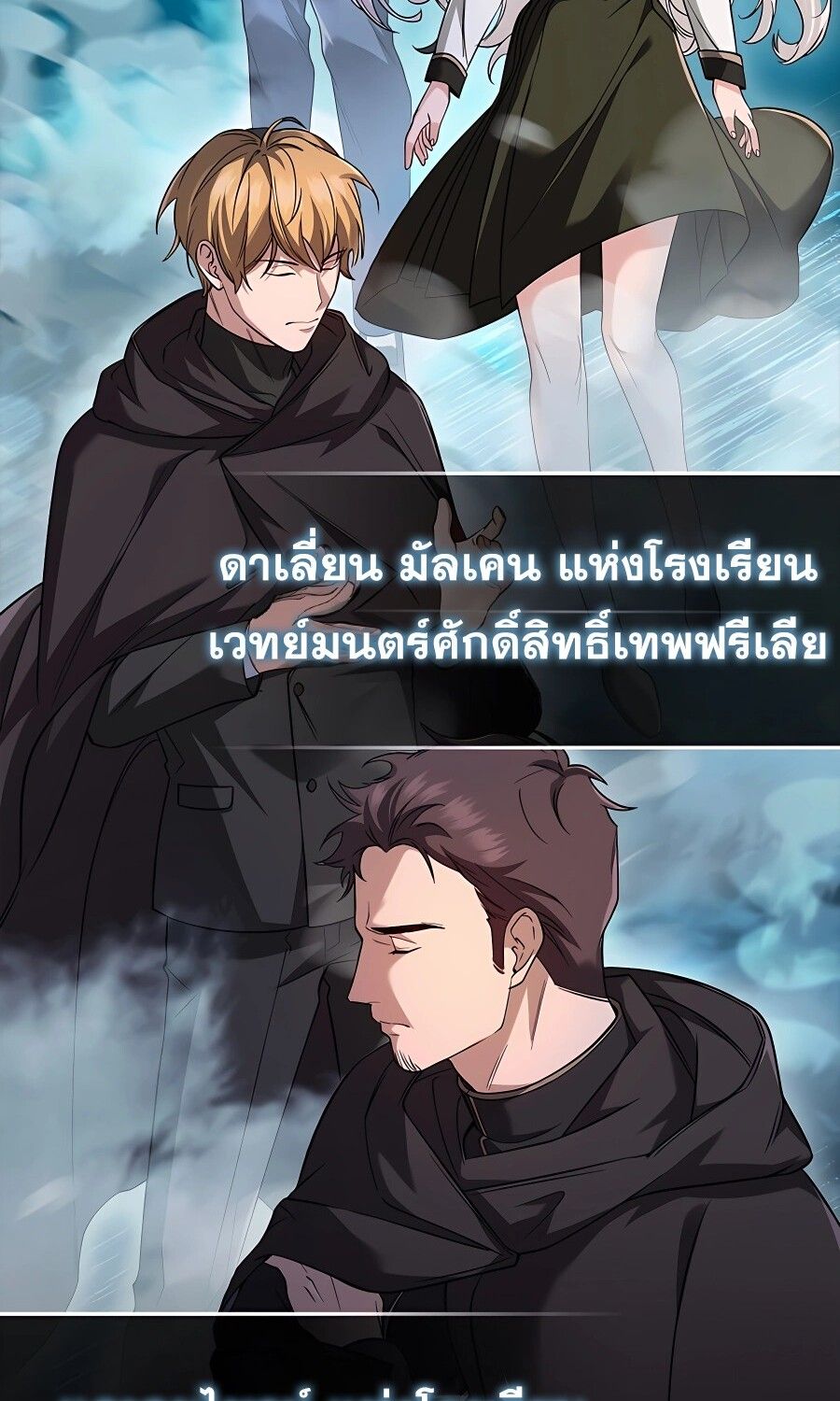Mightiest Melee Magician ตอนที่ 22 34