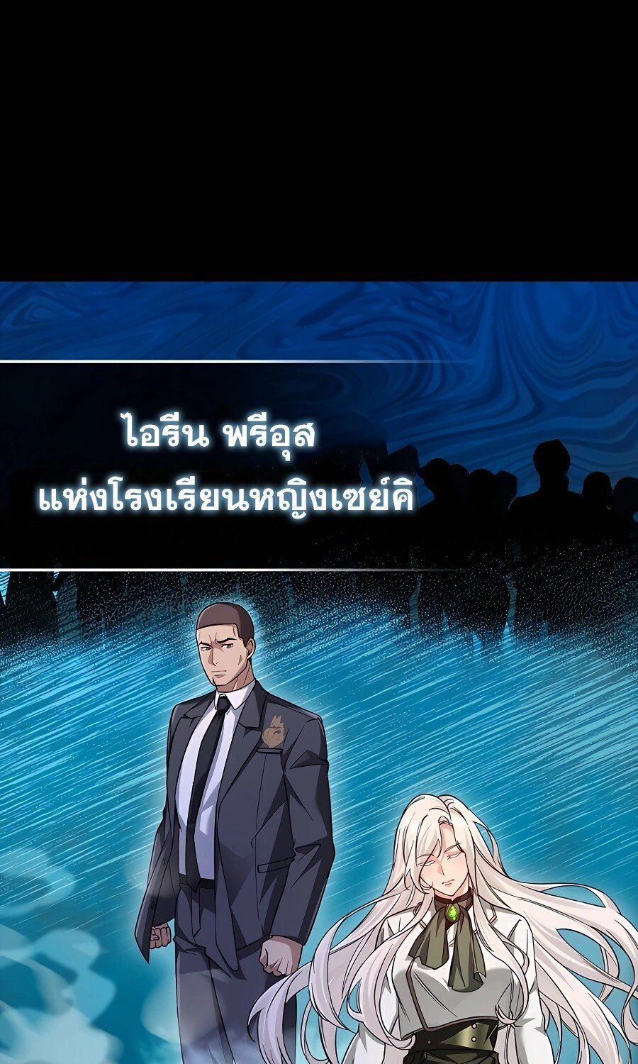 Mightiest Melee Magician ตอนที่ 22 33