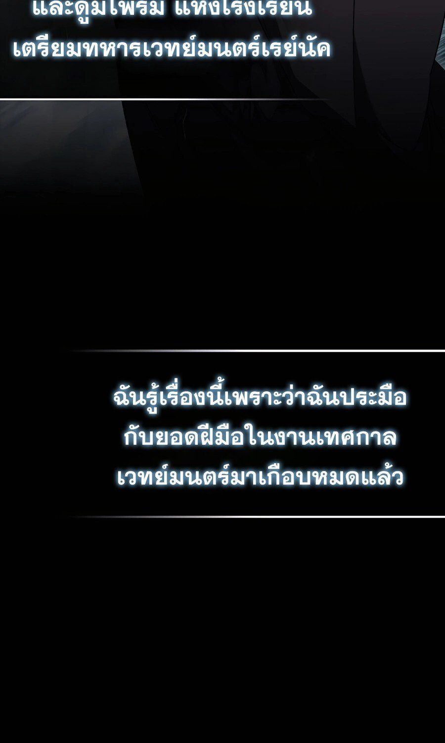 Mightiest Melee Magician ตอนที่ 22 35