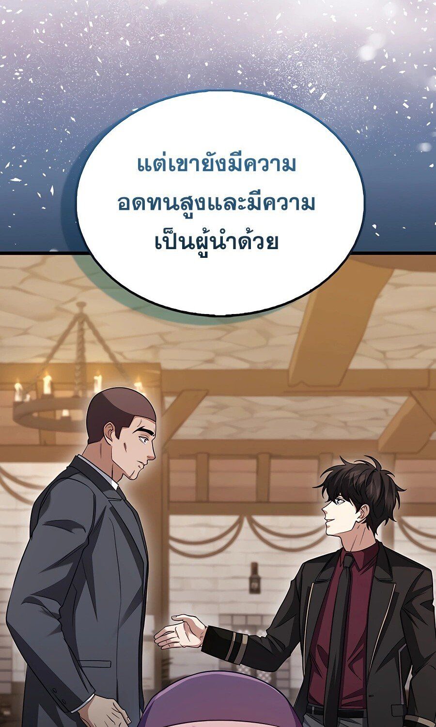 Mightiest Melee Magician ตอนที่ 22 40
