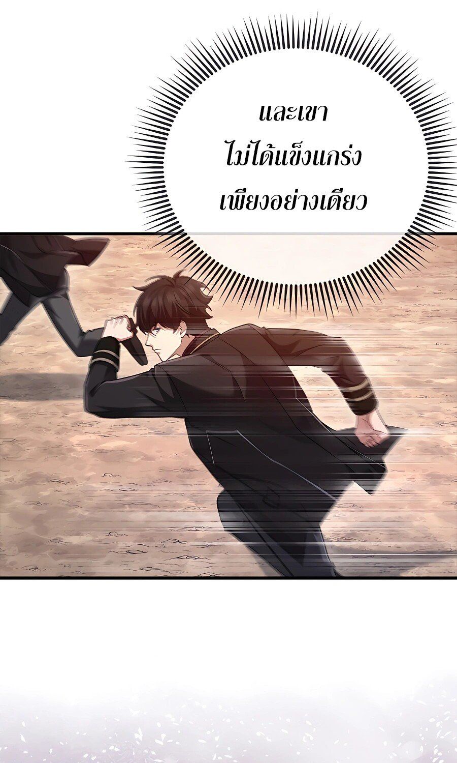 Mightiest Melee Magician ตอนที่ 22 39