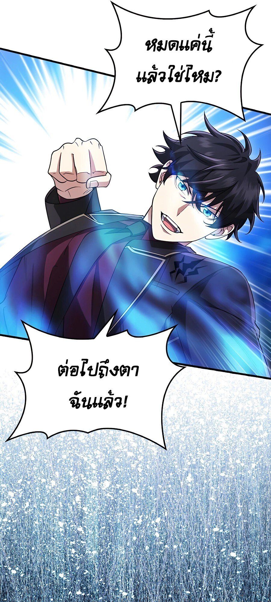 Mightiest Melee Magician ตอนที่ 22 51