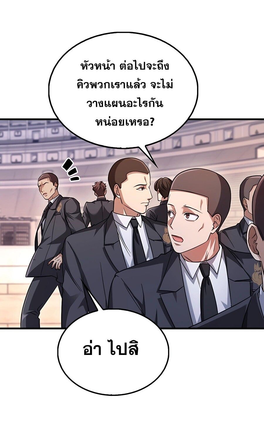 Mightiest Melee Magician ตอนที่ 22 42