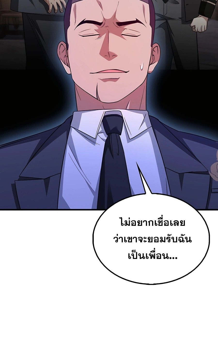 Mightiest Melee Magician ตอนที่ 22 41