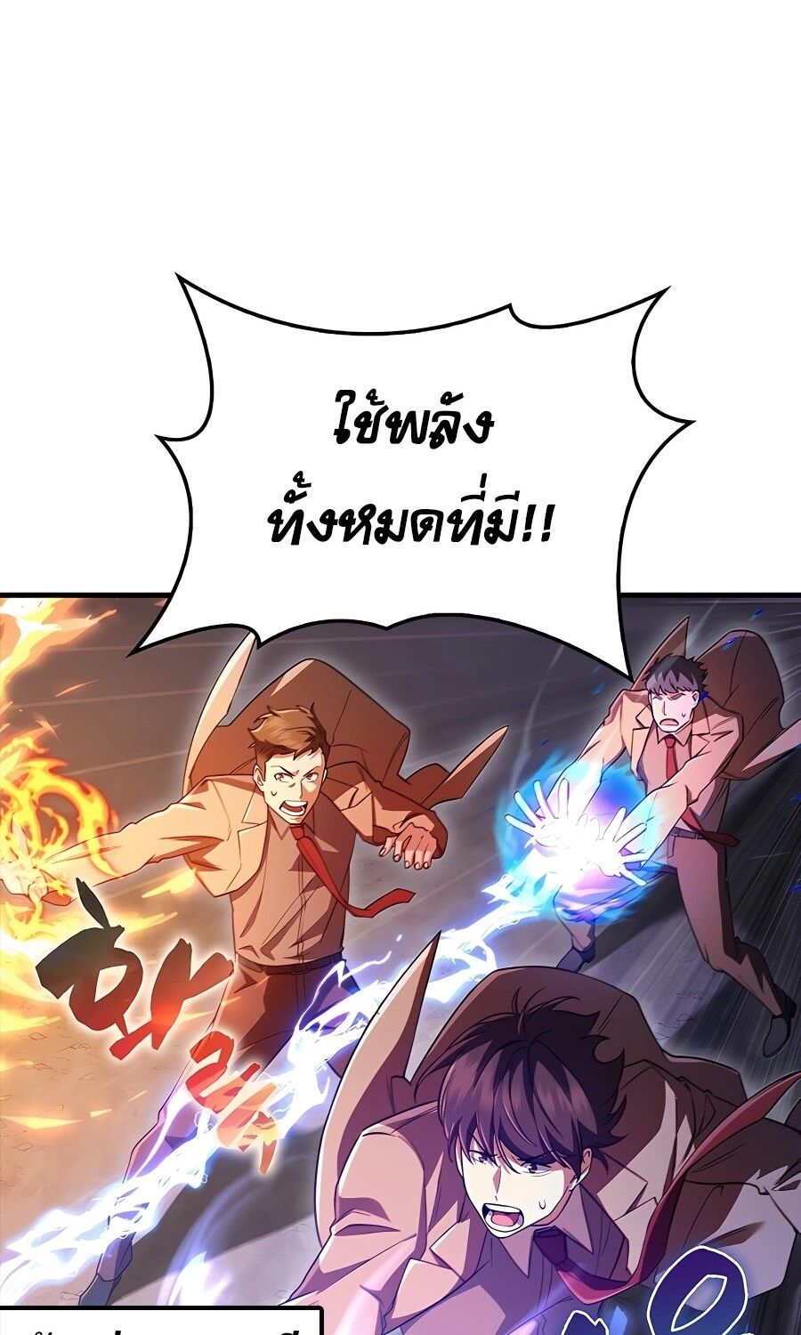 Mightiest Melee Magician ตอนที่ 22 44