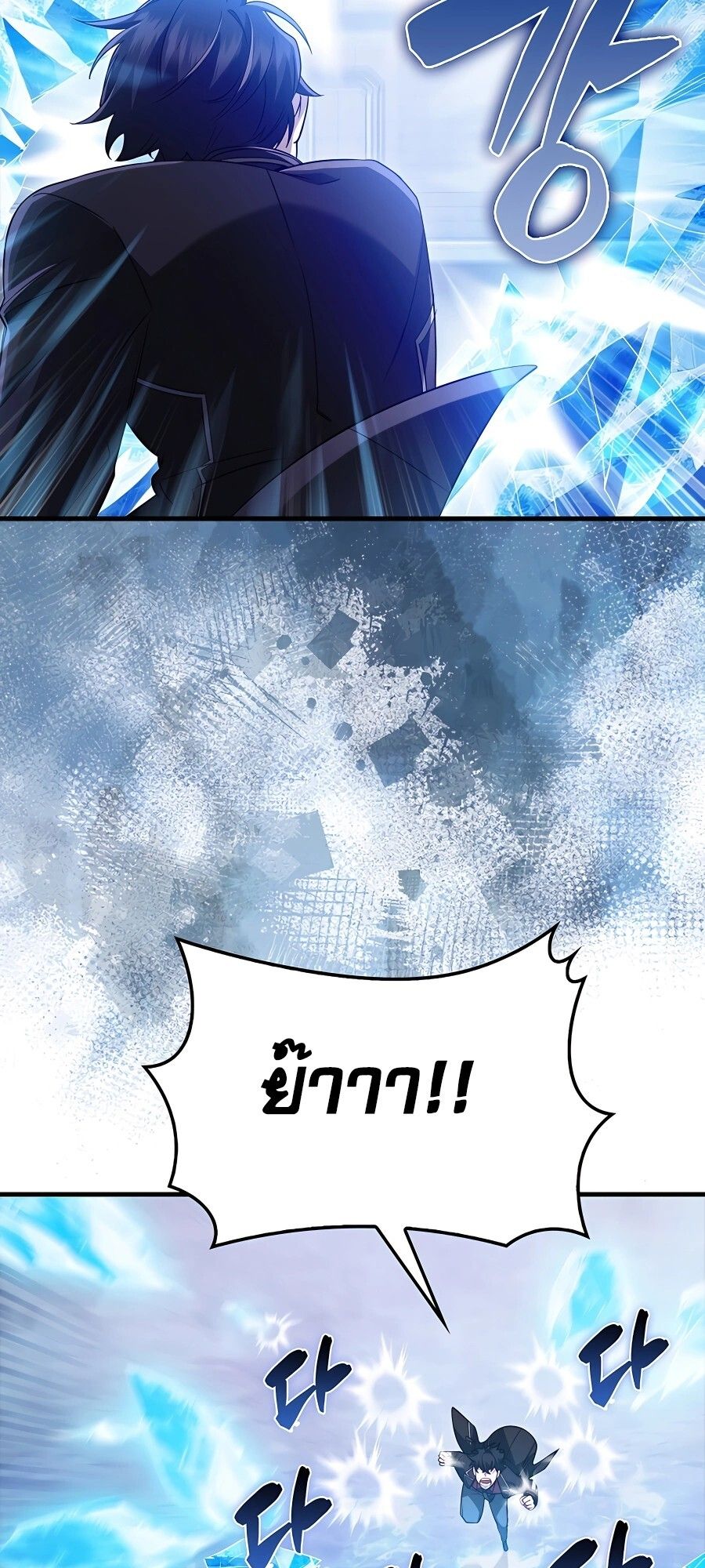 Mightiest Melee Magician ตอนที่ 22 54