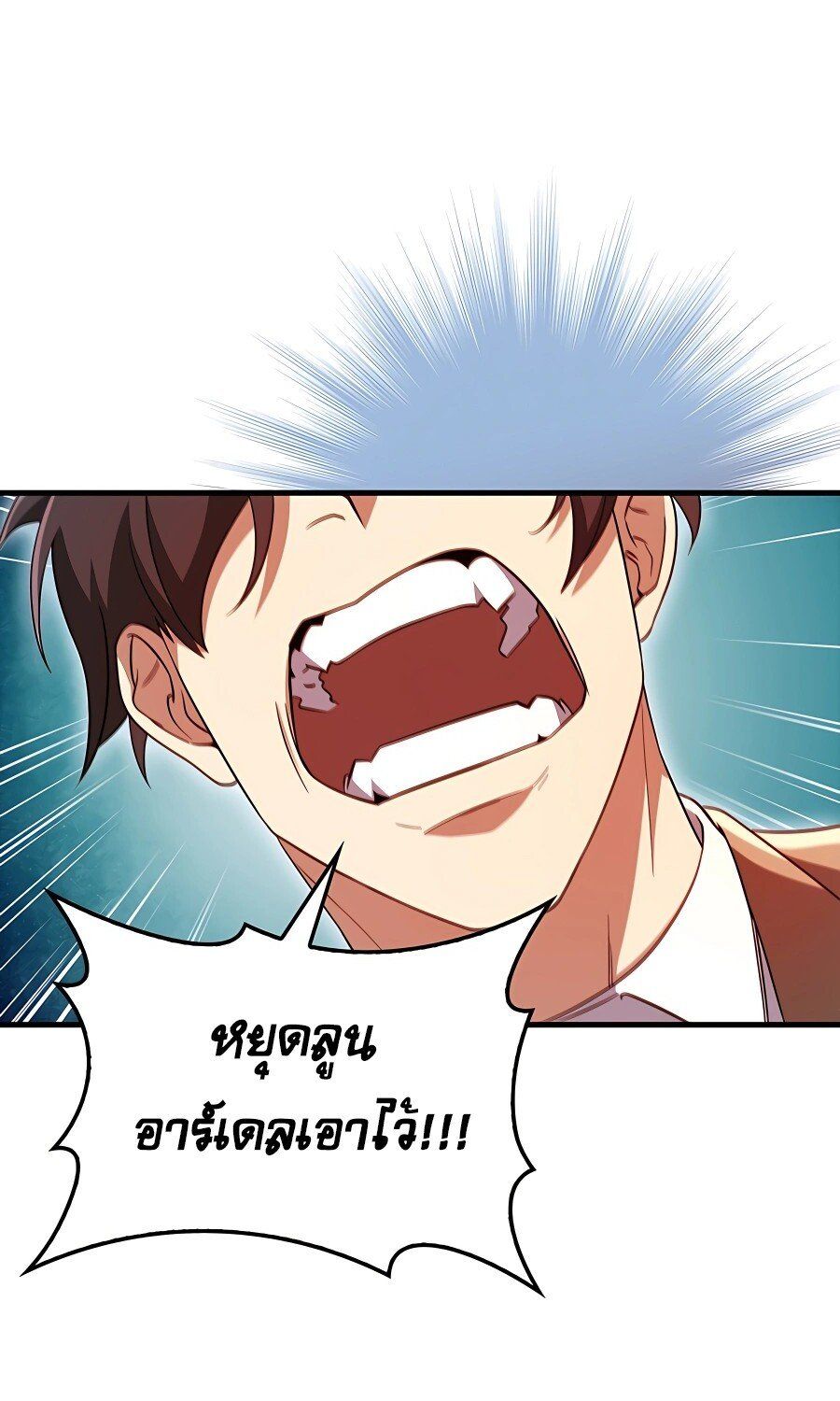Mightiest Melee Magician ตอนที่ 22 43