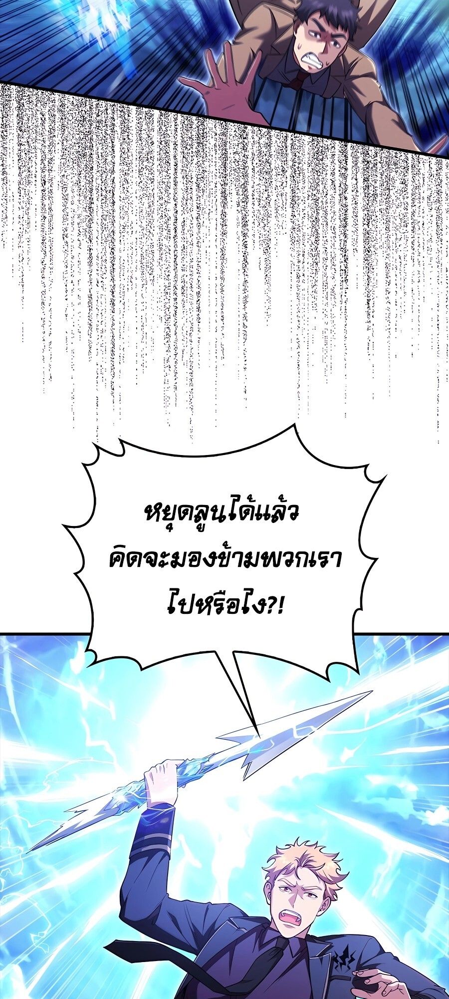Mightiest Melee Magician ตอนที่ 22 57
