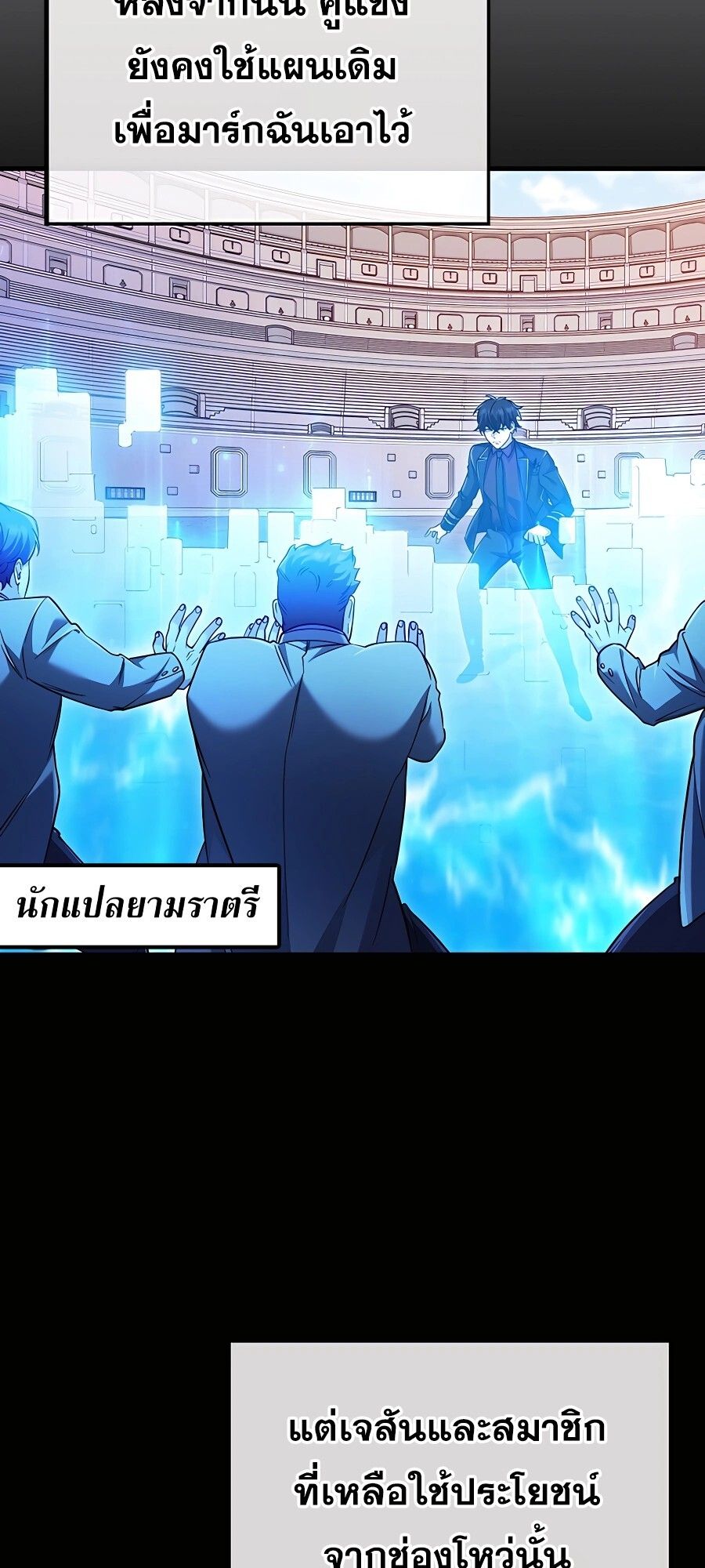 Mightiest Melee Magician ตอนที่ 22 63