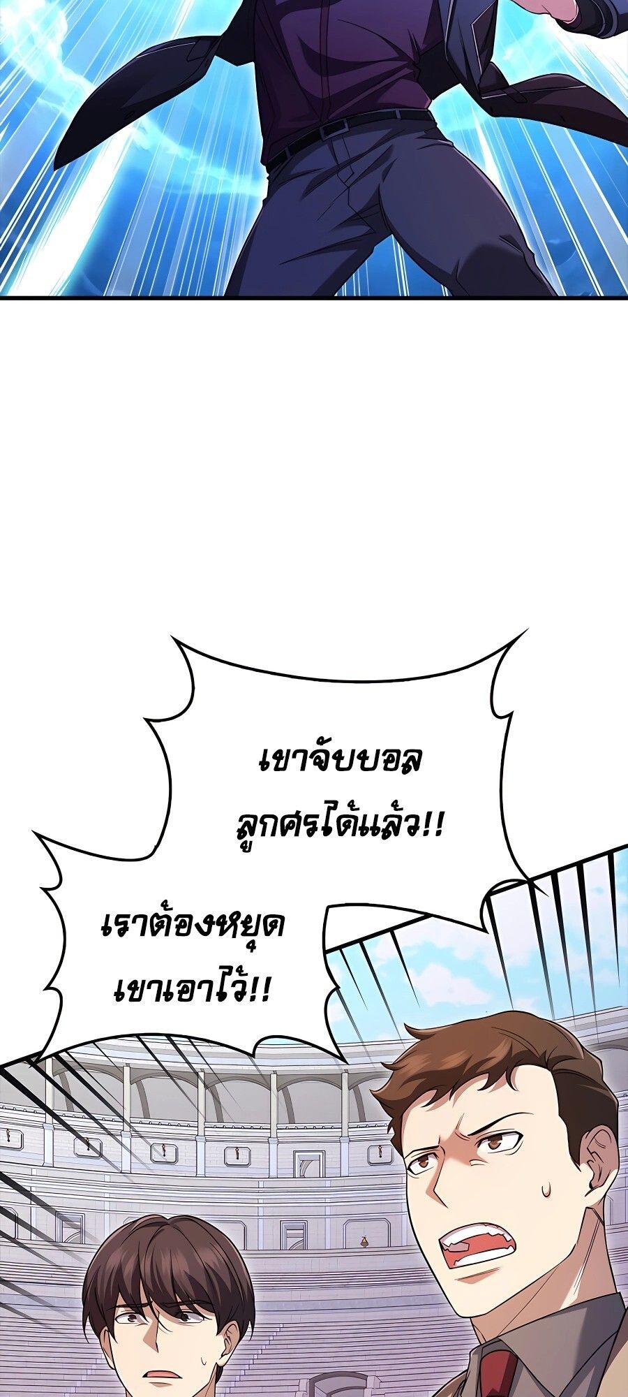 Mightiest Melee Magician ตอนที่ 22 58