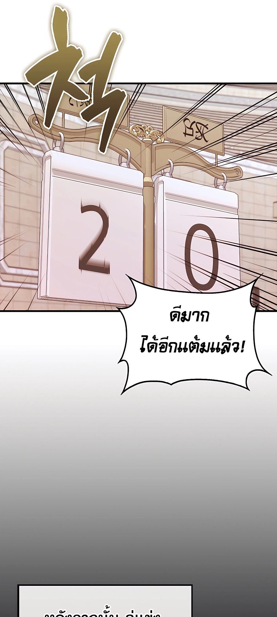 Mightiest Melee Magician ตอนที่ 22 62