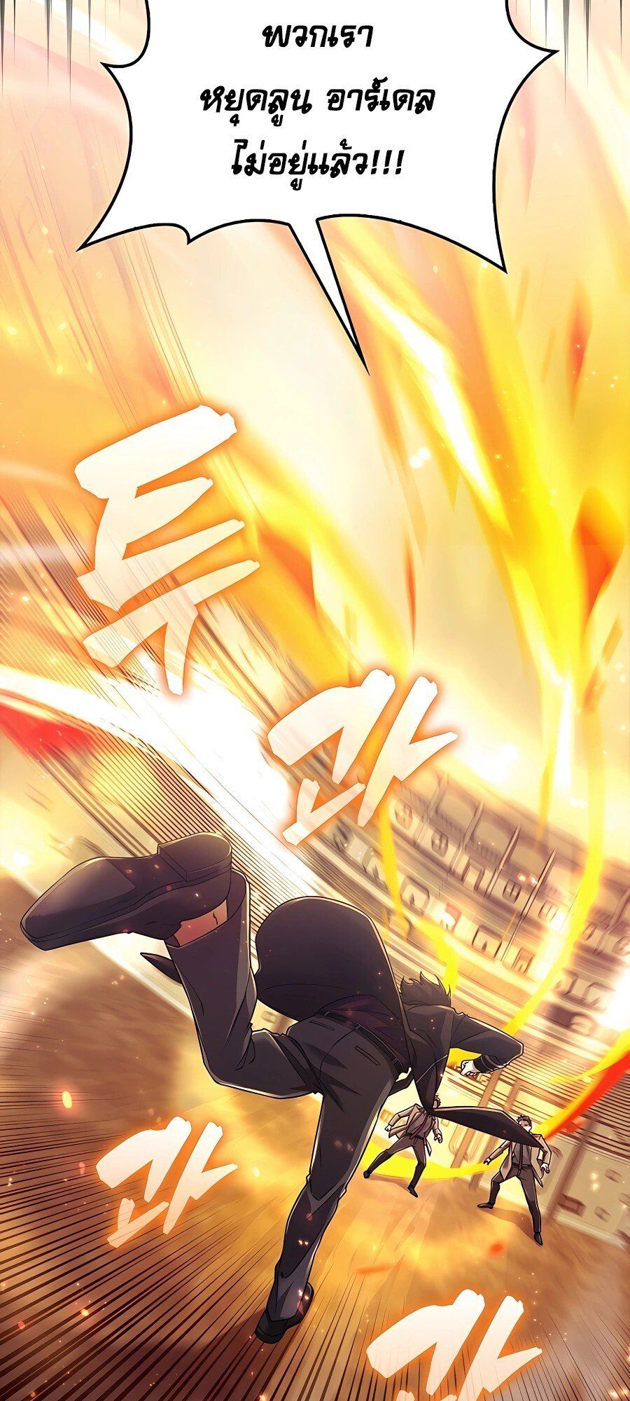 Mightiest Melee Magician ตอนที่ 22 65