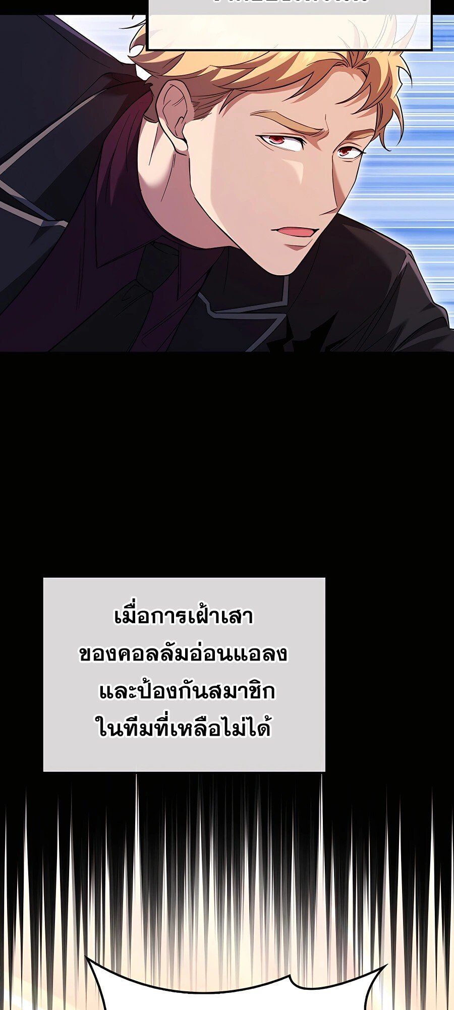 Mightiest Melee Magician ตอนที่ 22 64