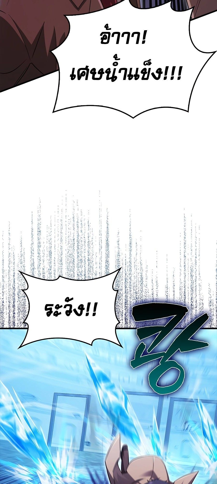 Mightiest Melee Magician ตอนที่ 22 56