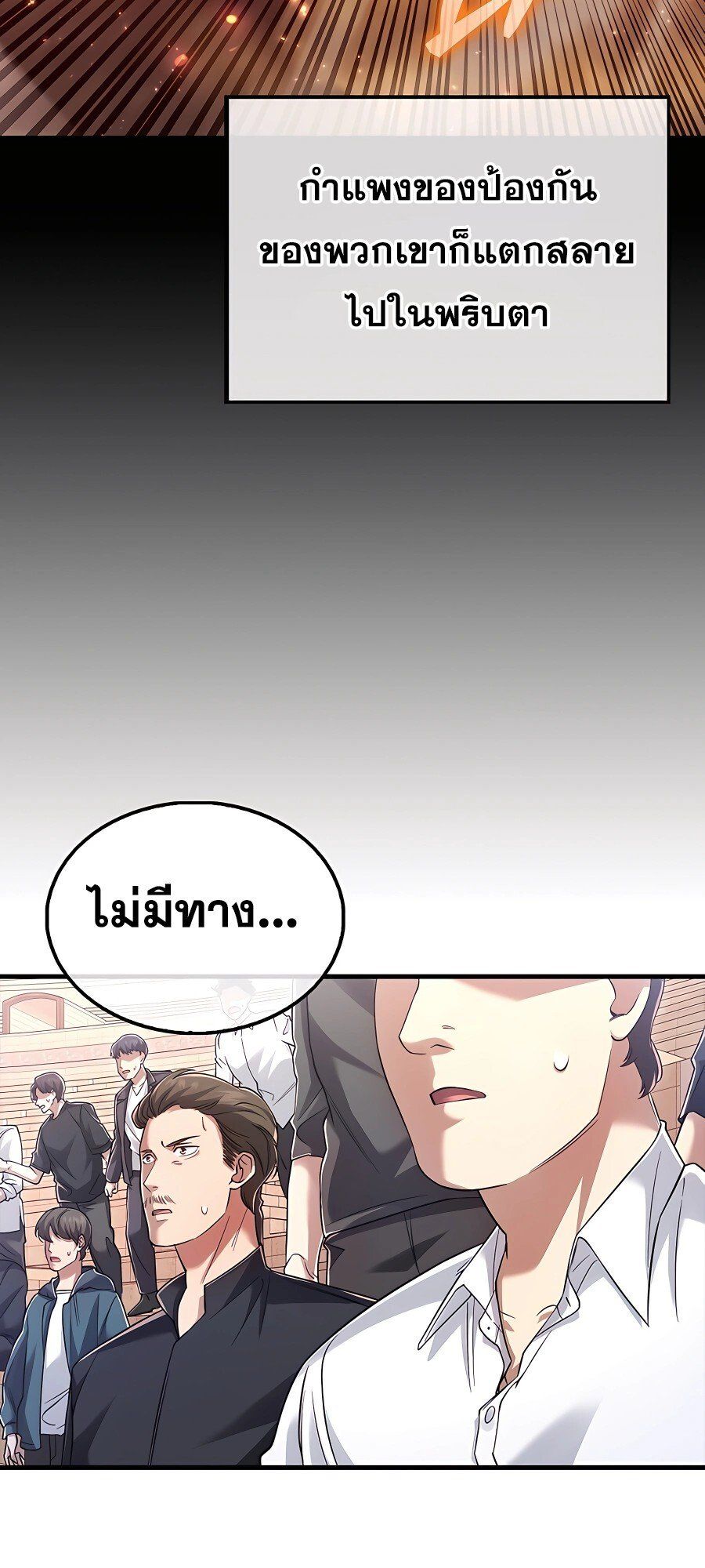 Mightiest Melee Magician ตอนที่ 22 66