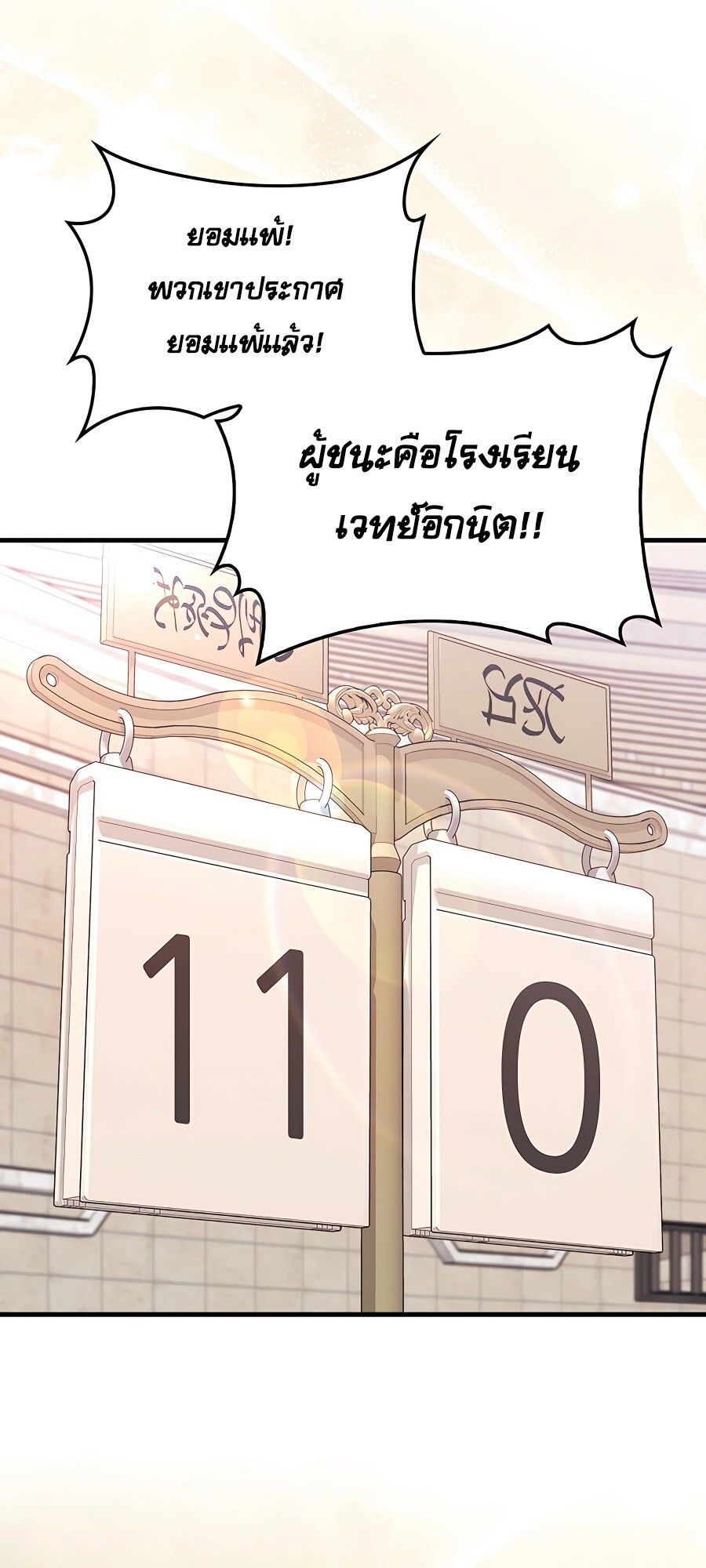 Mightiest Melee Magician ตอนที่ 22 68