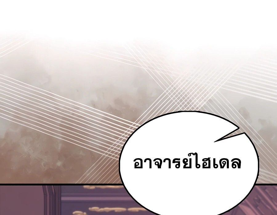Mightiest Melee Magician ตอนที่ 22 74