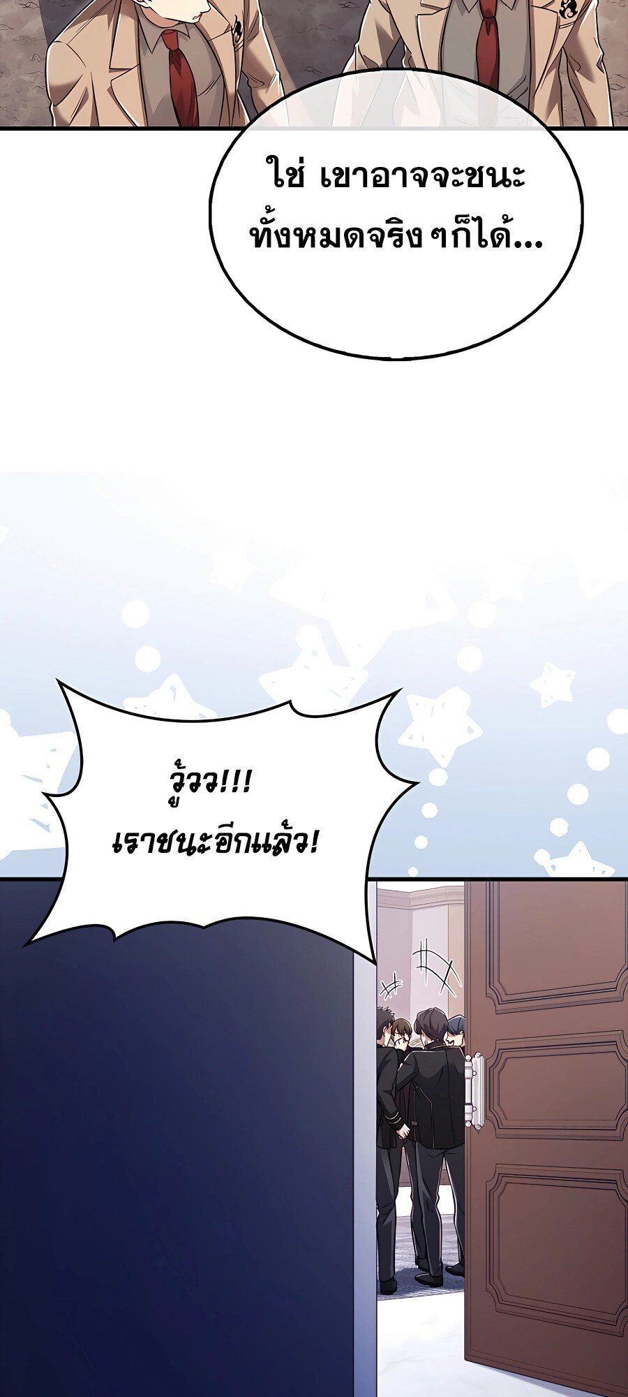 Mightiest Melee Magician ตอนที่ 22 71
