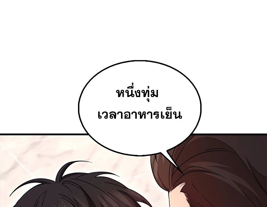 Mightiest Melee Magician ตอนที่ 22 80