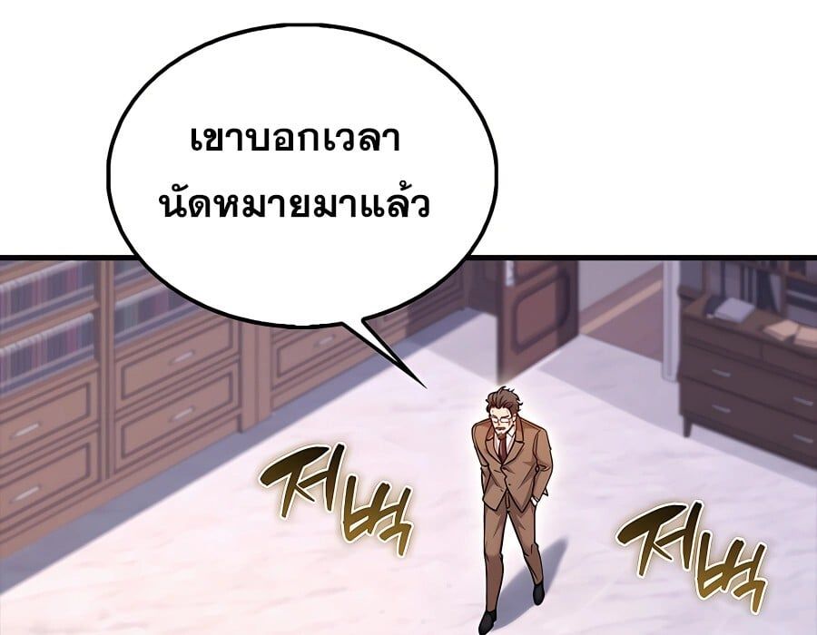 Mightiest Melee Magician ตอนที่ 22 78