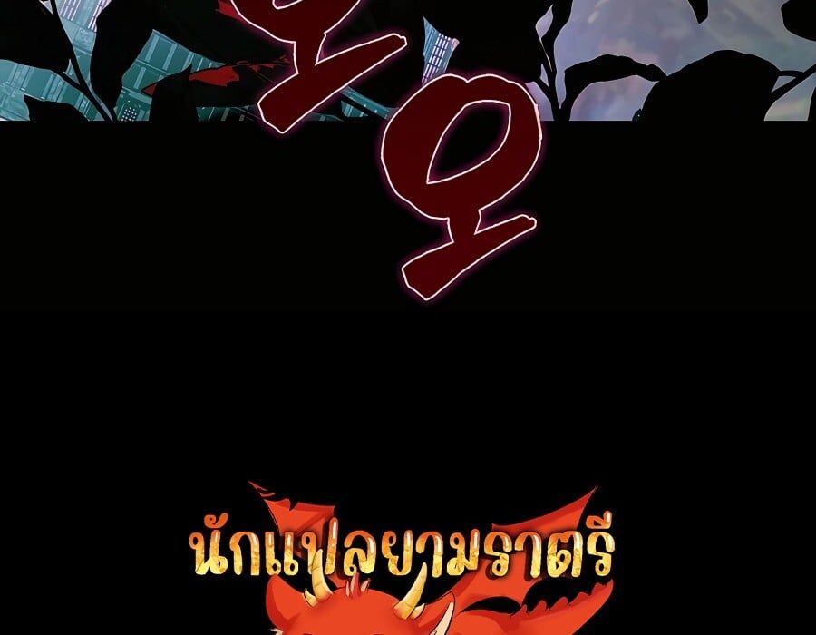 Mightiest Melee Magician ตอนที่ 22 92