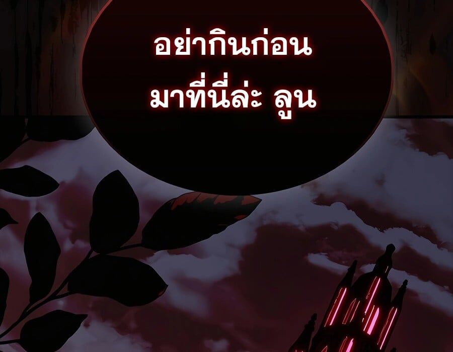 Mightiest Melee Magician ตอนที่ 22 89