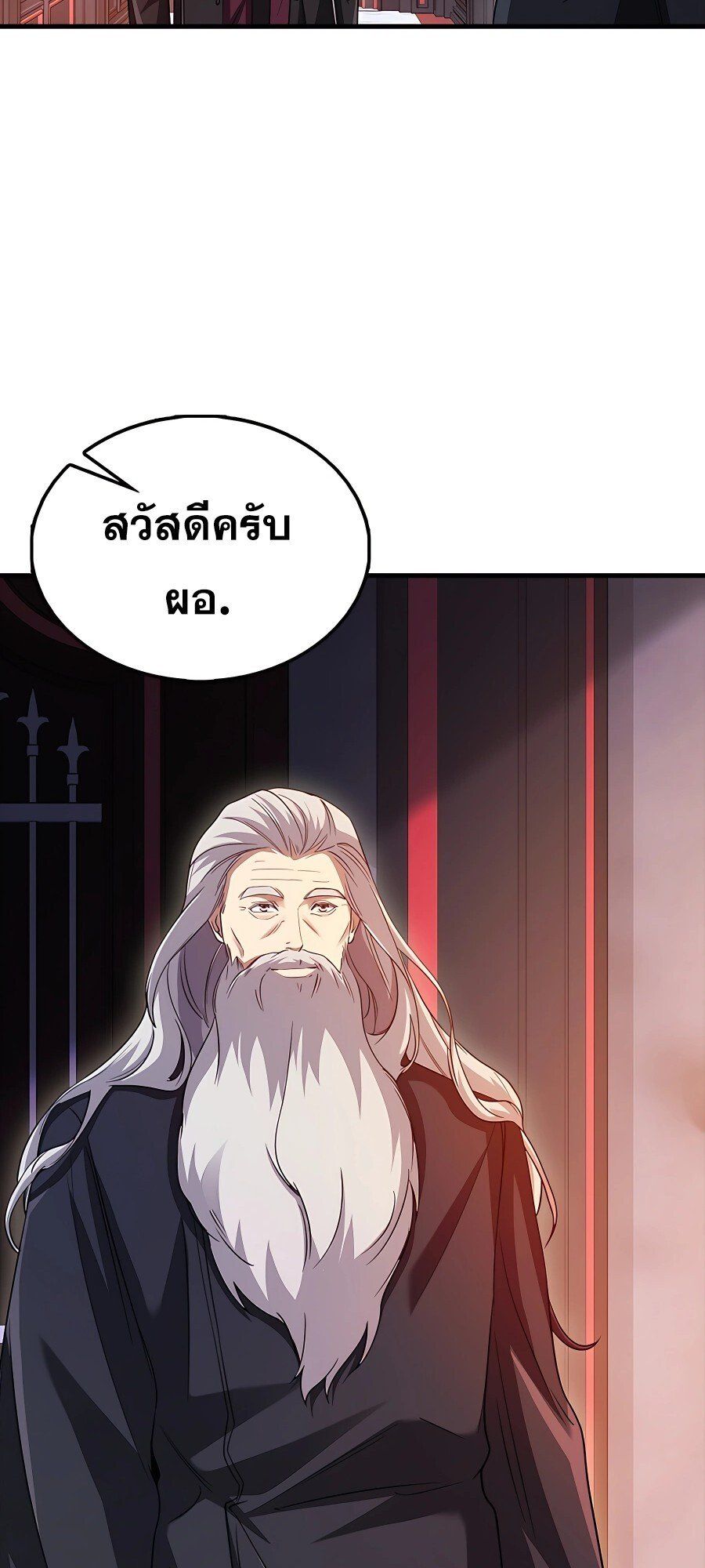 Mightiest Melee Magician ตอนที่ 23 3