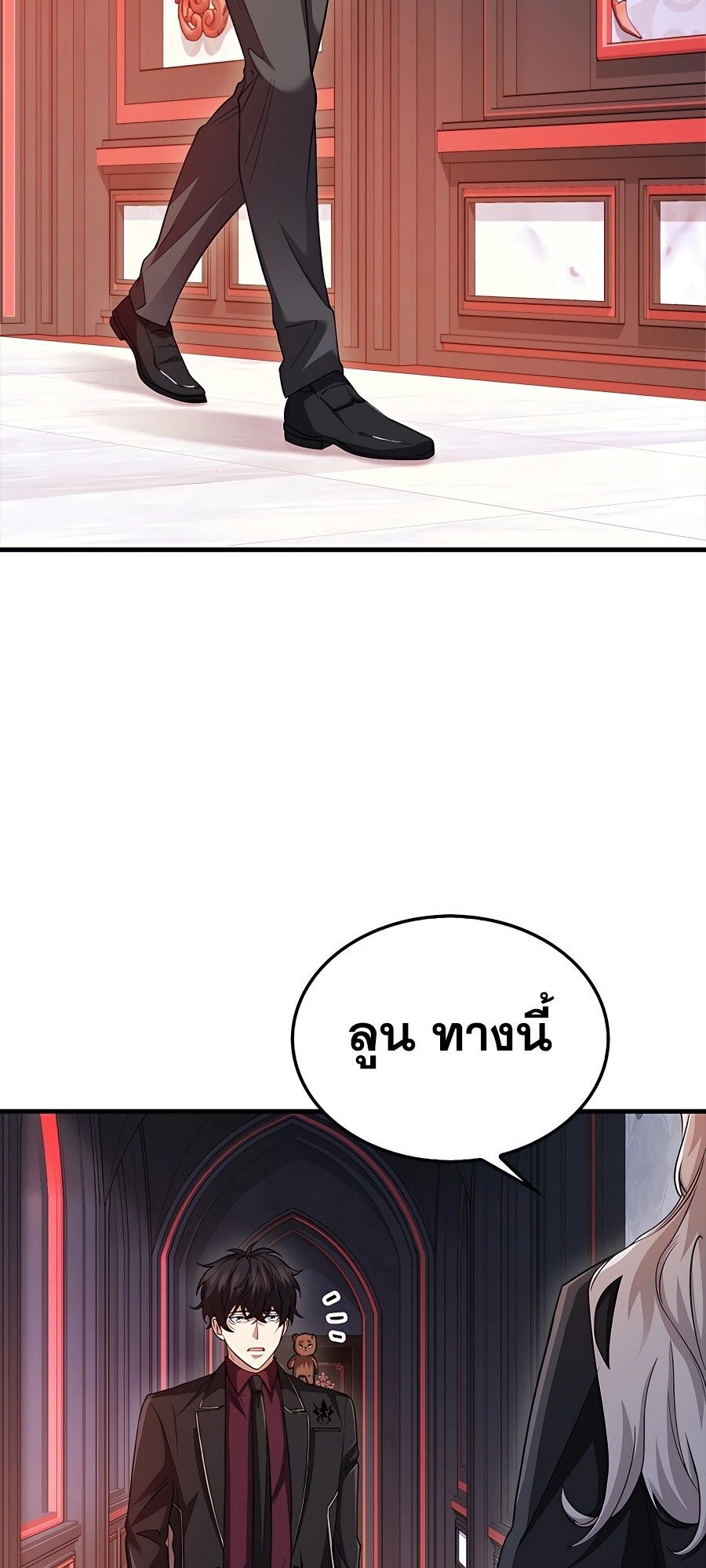 Mightiest Melee Magician ตอนที่ 23 2