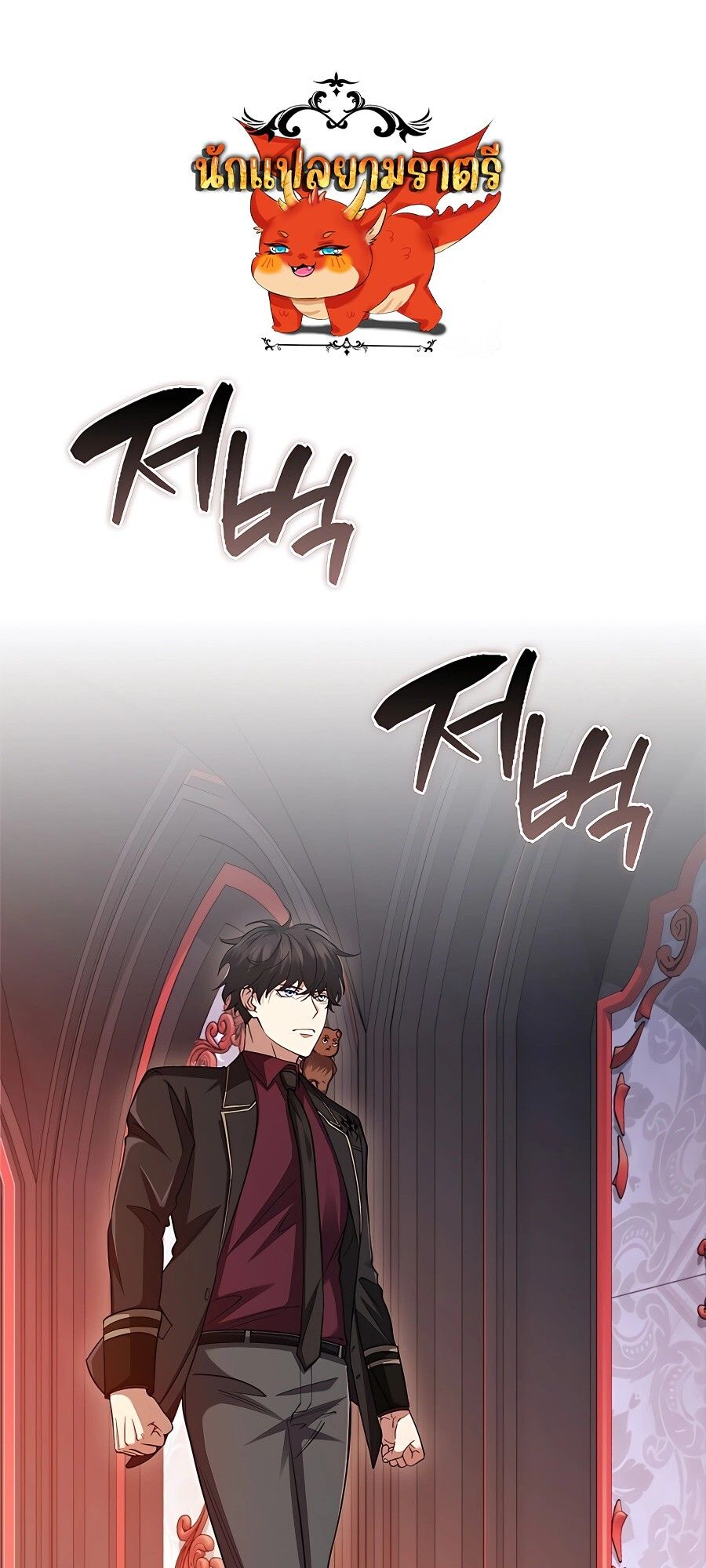 Mightiest Melee Magician ตอนที่ 23 1