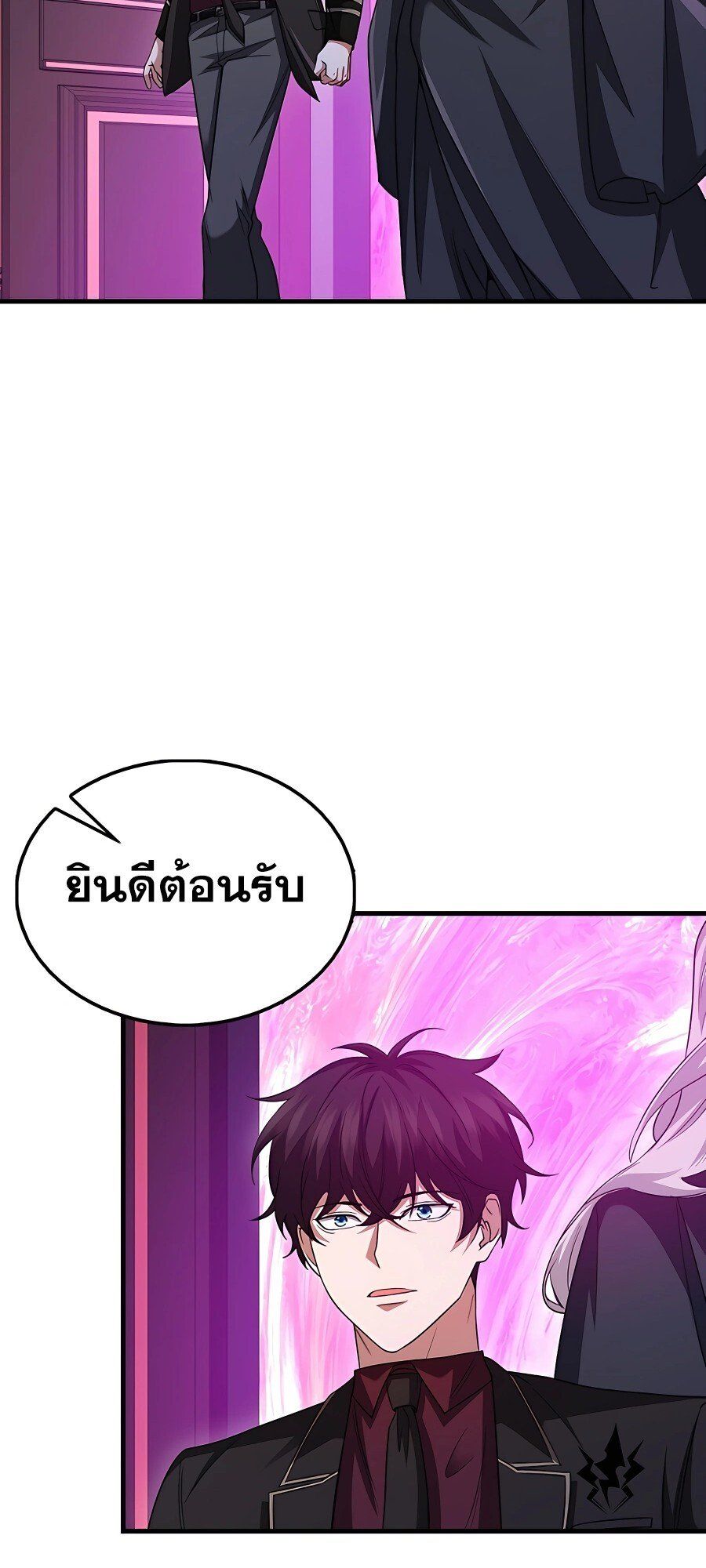 Mightiest Melee Magician ตอนที่ 23 5