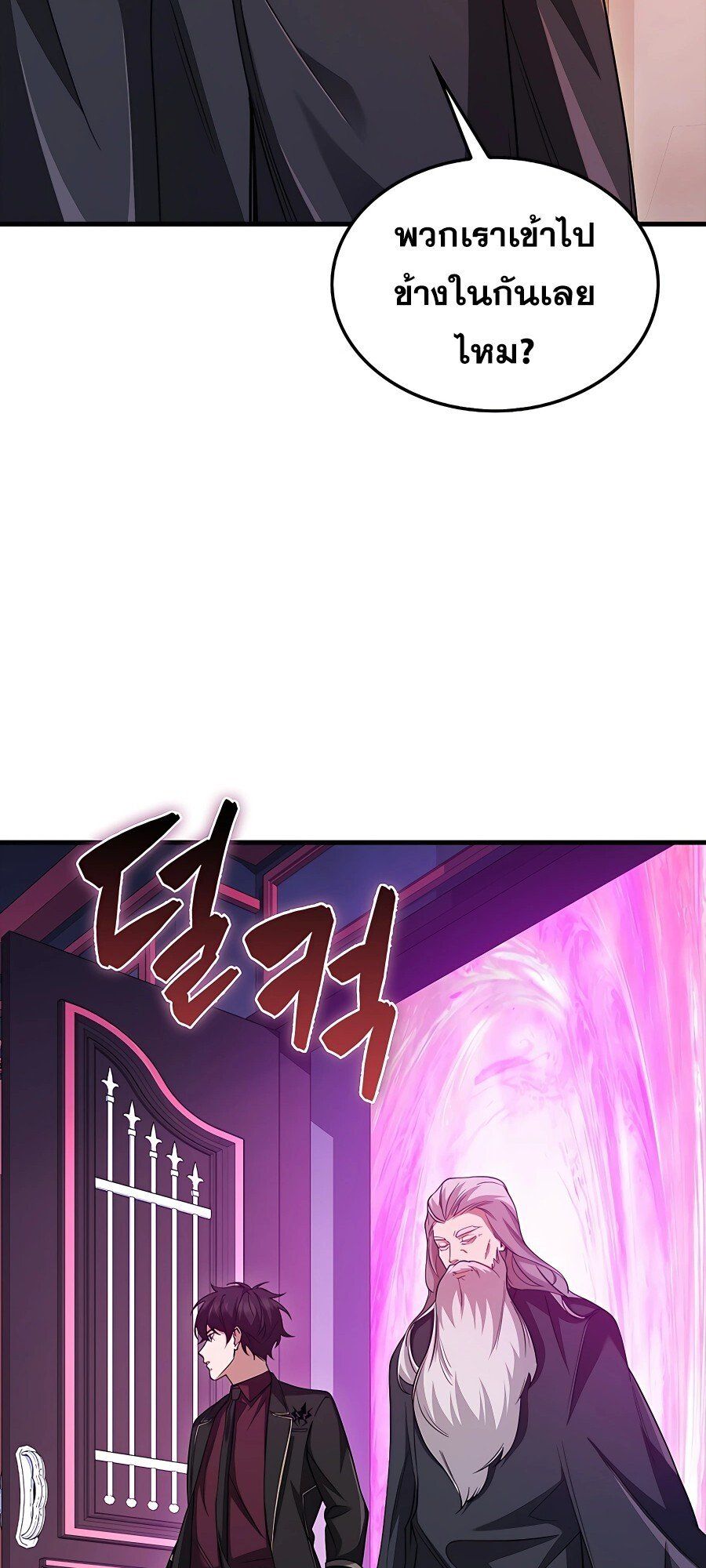 Mightiest Melee Magician ตอนที่ 23 4