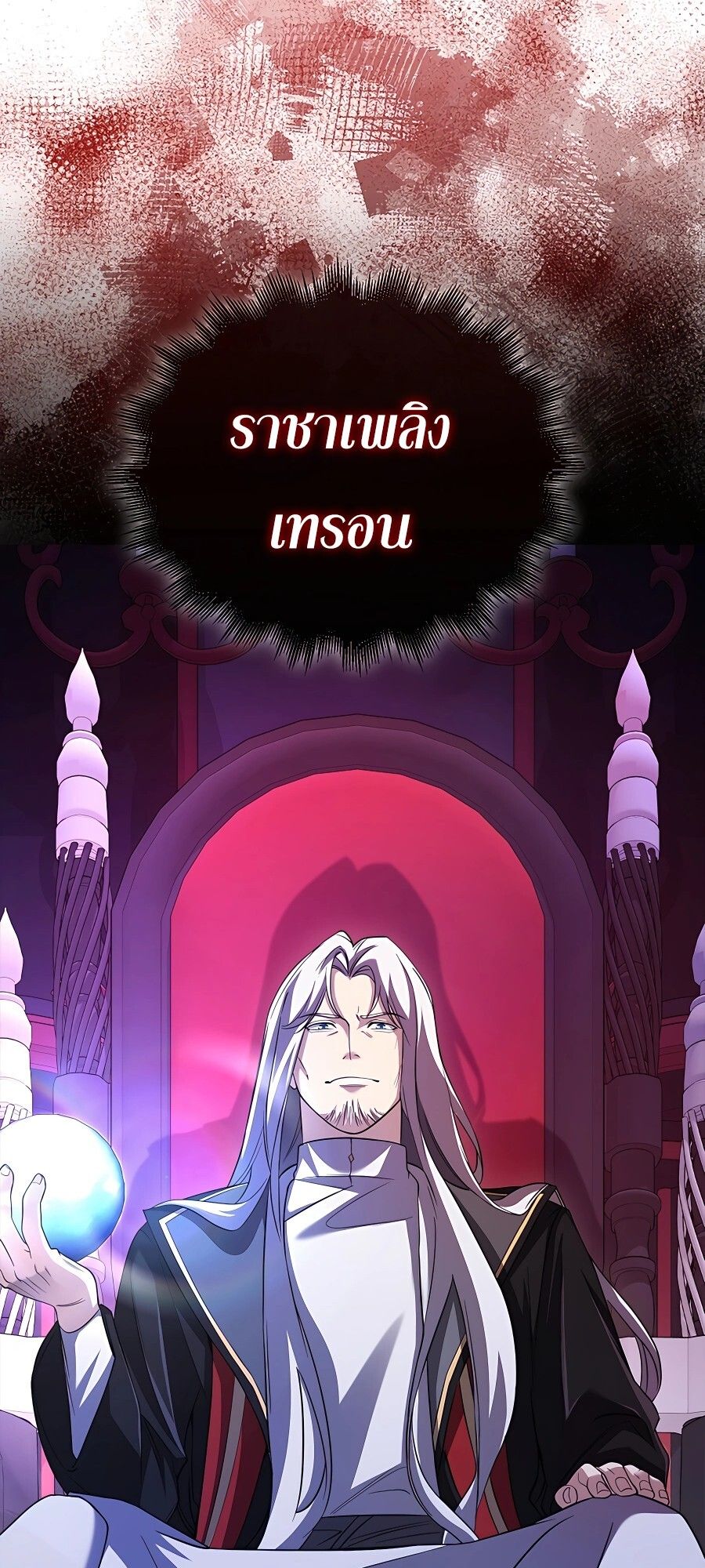 Mightiest Melee Magician ตอนที่ 23 9