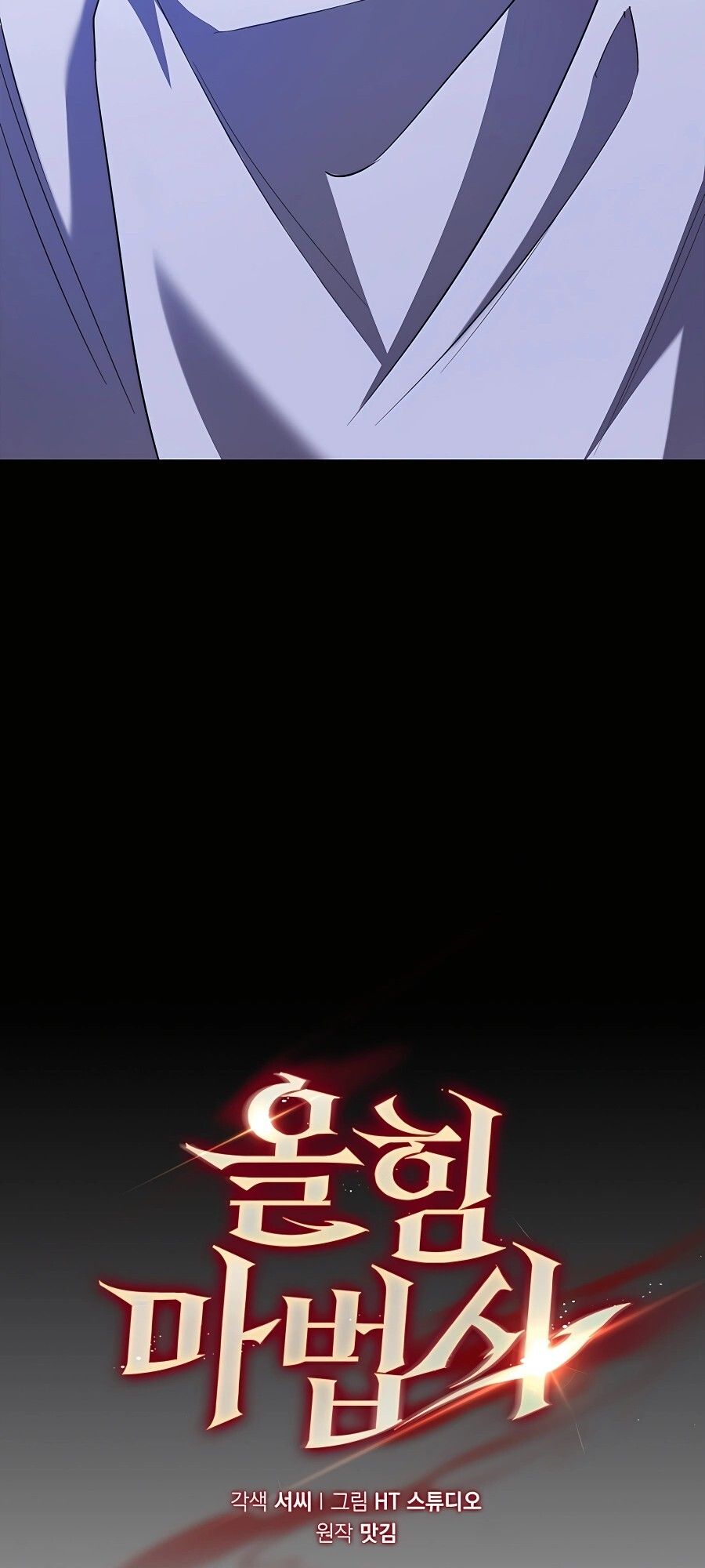 Mightiest Melee Magician ตอนที่ 23 10