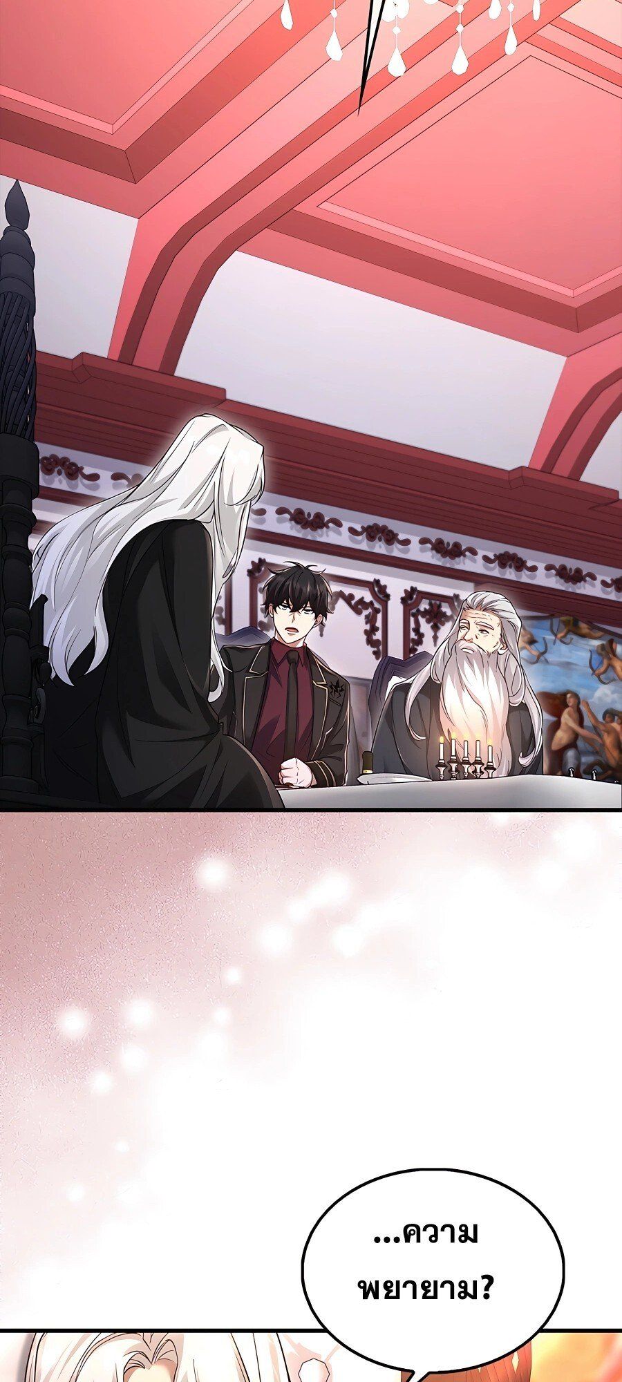 Mightiest Melee Magician ตอนที่ 23 23