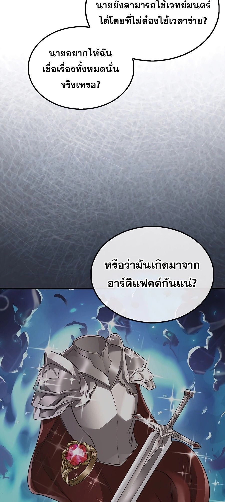 Mightiest Melee Magician ตอนที่ 23 28