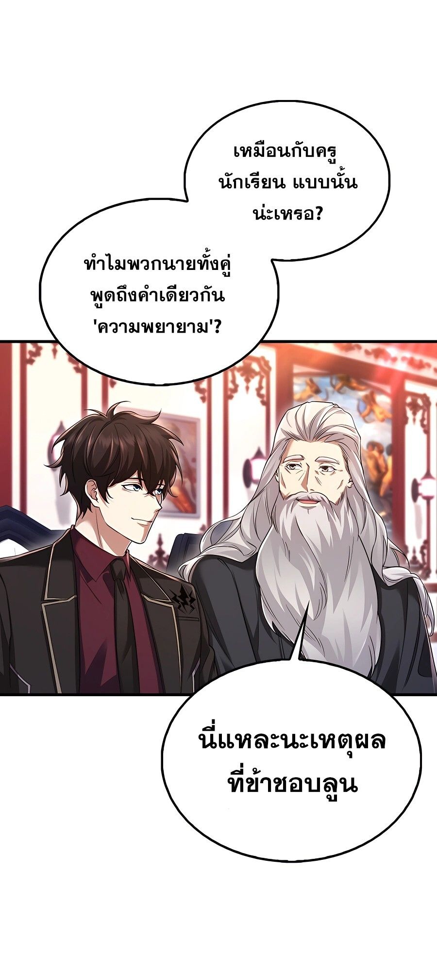 Mightiest Melee Magician ตอนที่ 23 25
