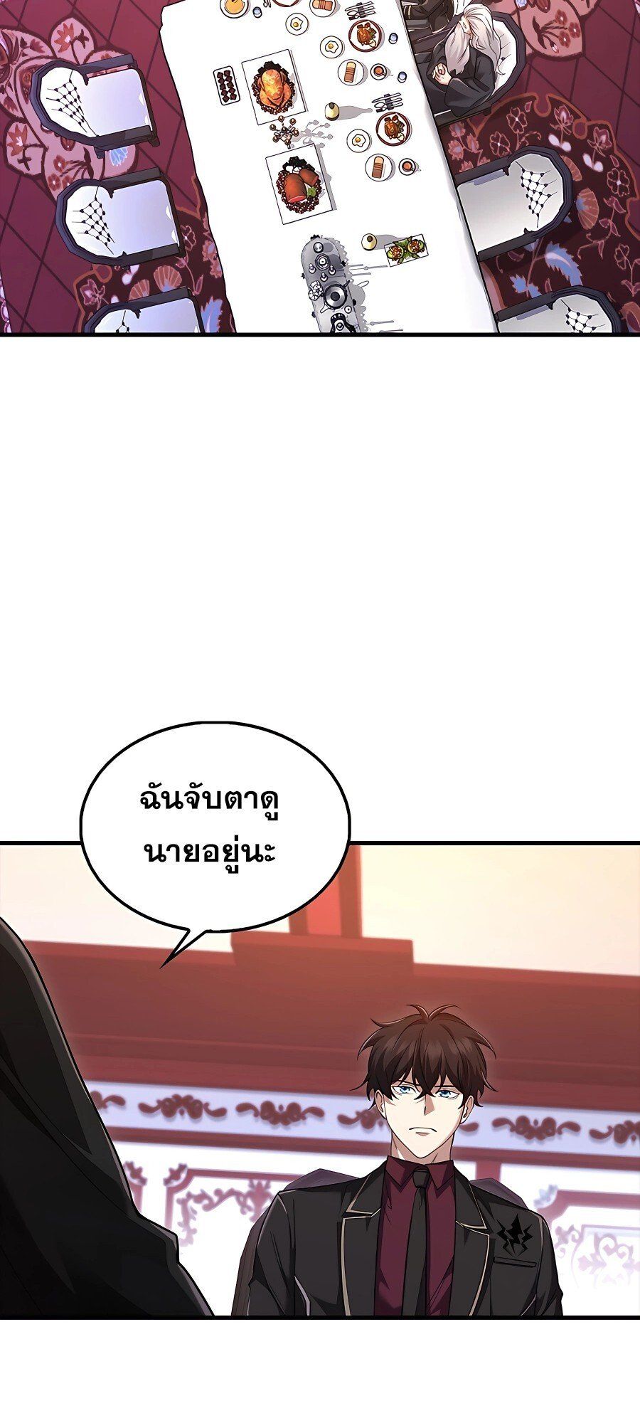 Mightiest Melee Magician ตอนที่ 23 31