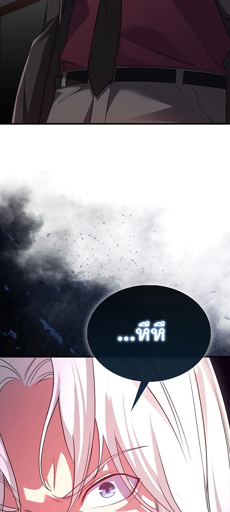 Mightiest Melee Magician ตอนที่ 23 37