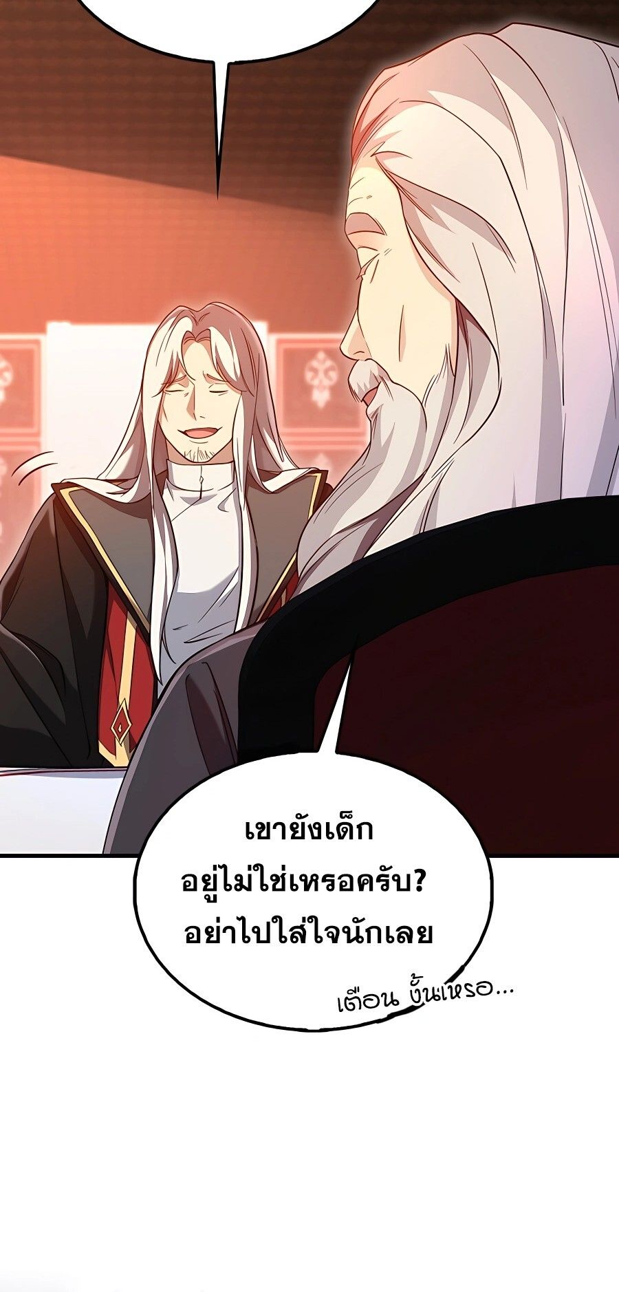 Mightiest Melee Magician ตอนที่ 23 46