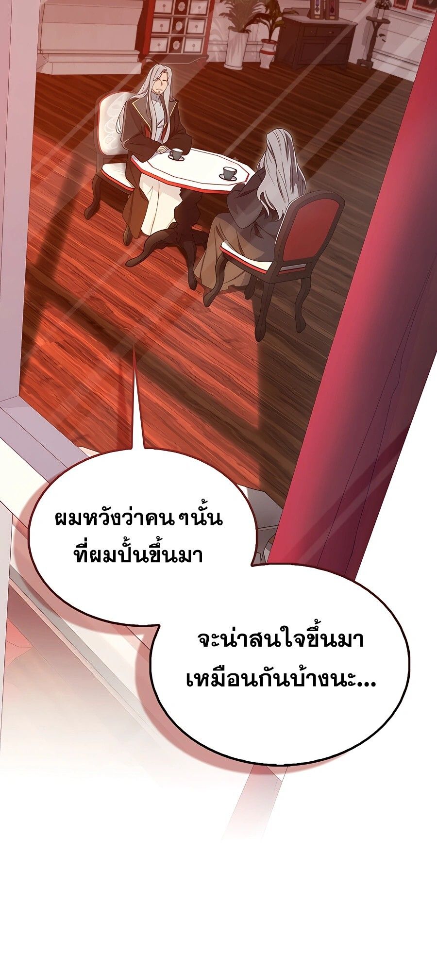 Mightiest Melee Magician ตอนที่ 23 49